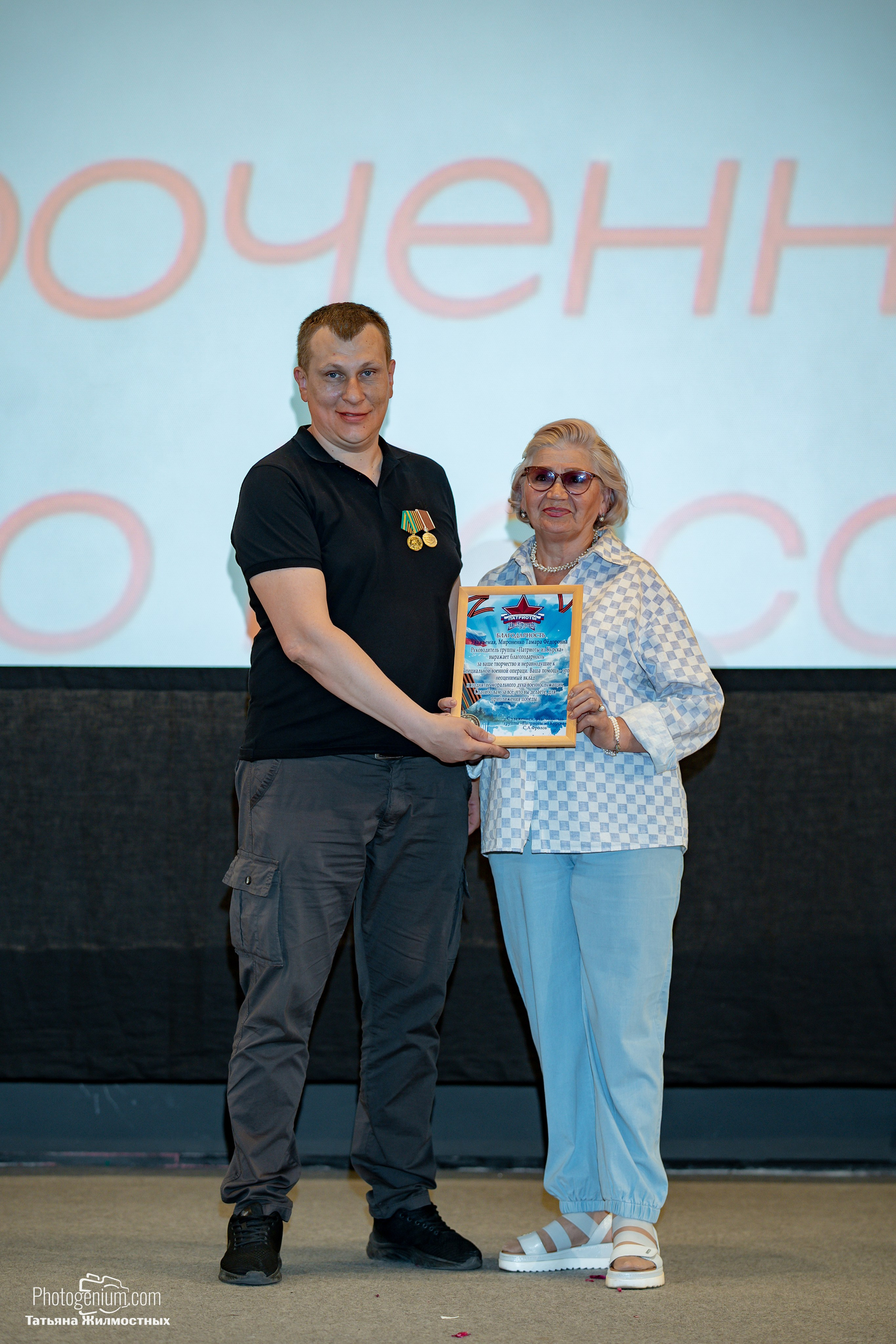 Концерт ко ДНЮ РОССИИ от «Патриоты из Курска». Фотограф Нижний Новгород Татьяна Кейод