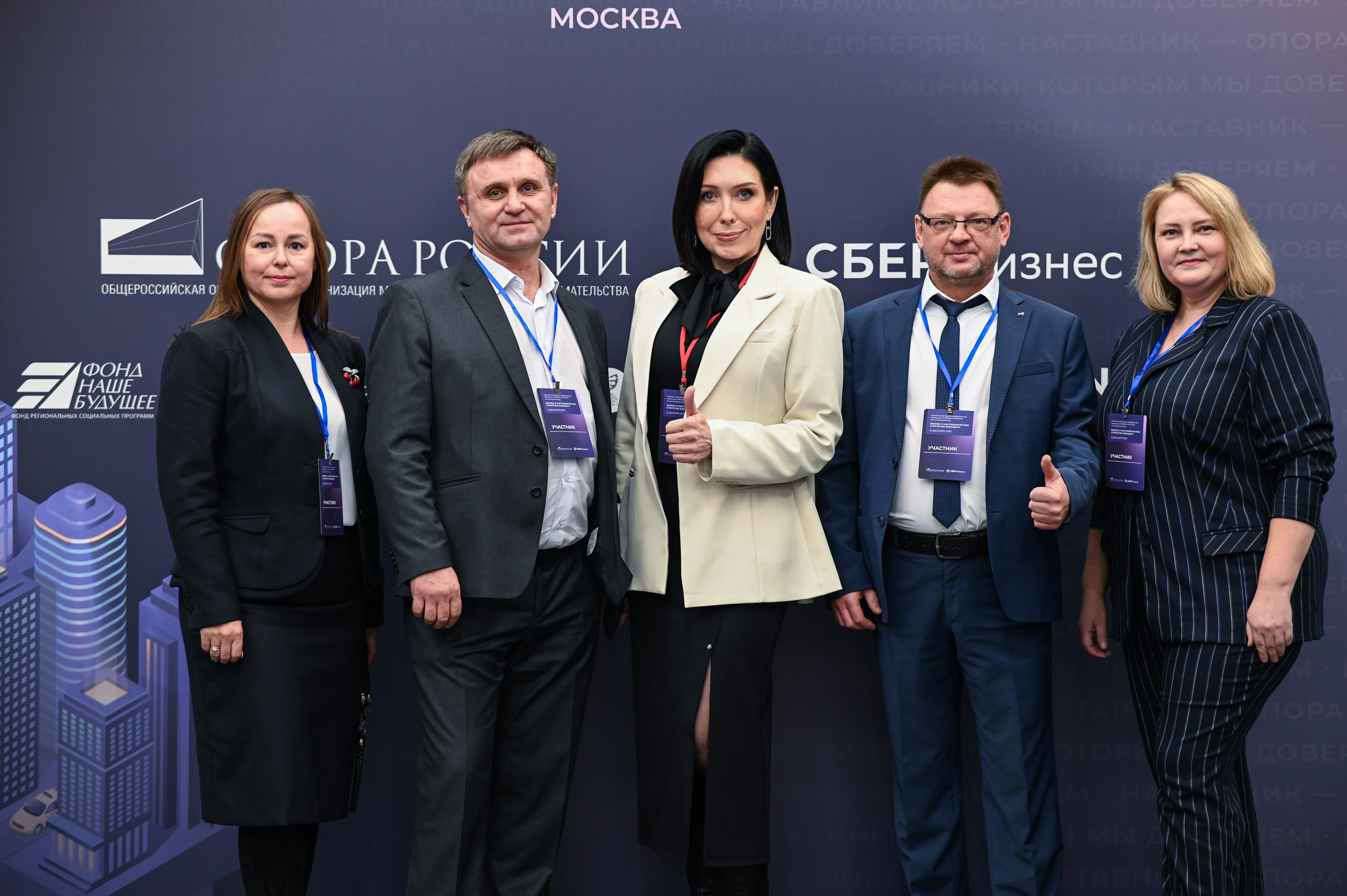 Бизнес конференция «Опора России». Фотограф в Москве Тамрико Федосеева