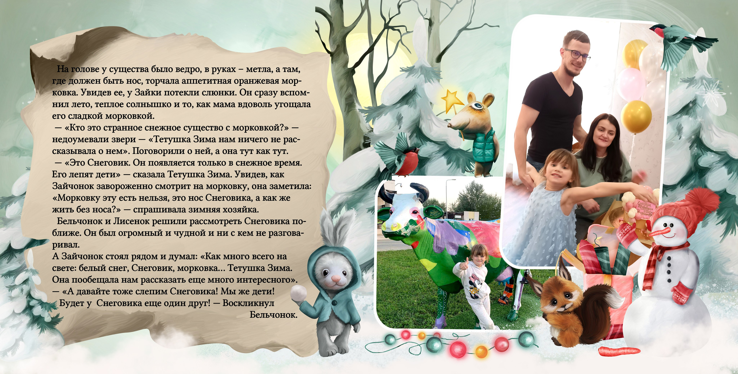 Дашины сказки. Выпускные фотокниги, фотосъемка, видеосъемка в Челябинске и области