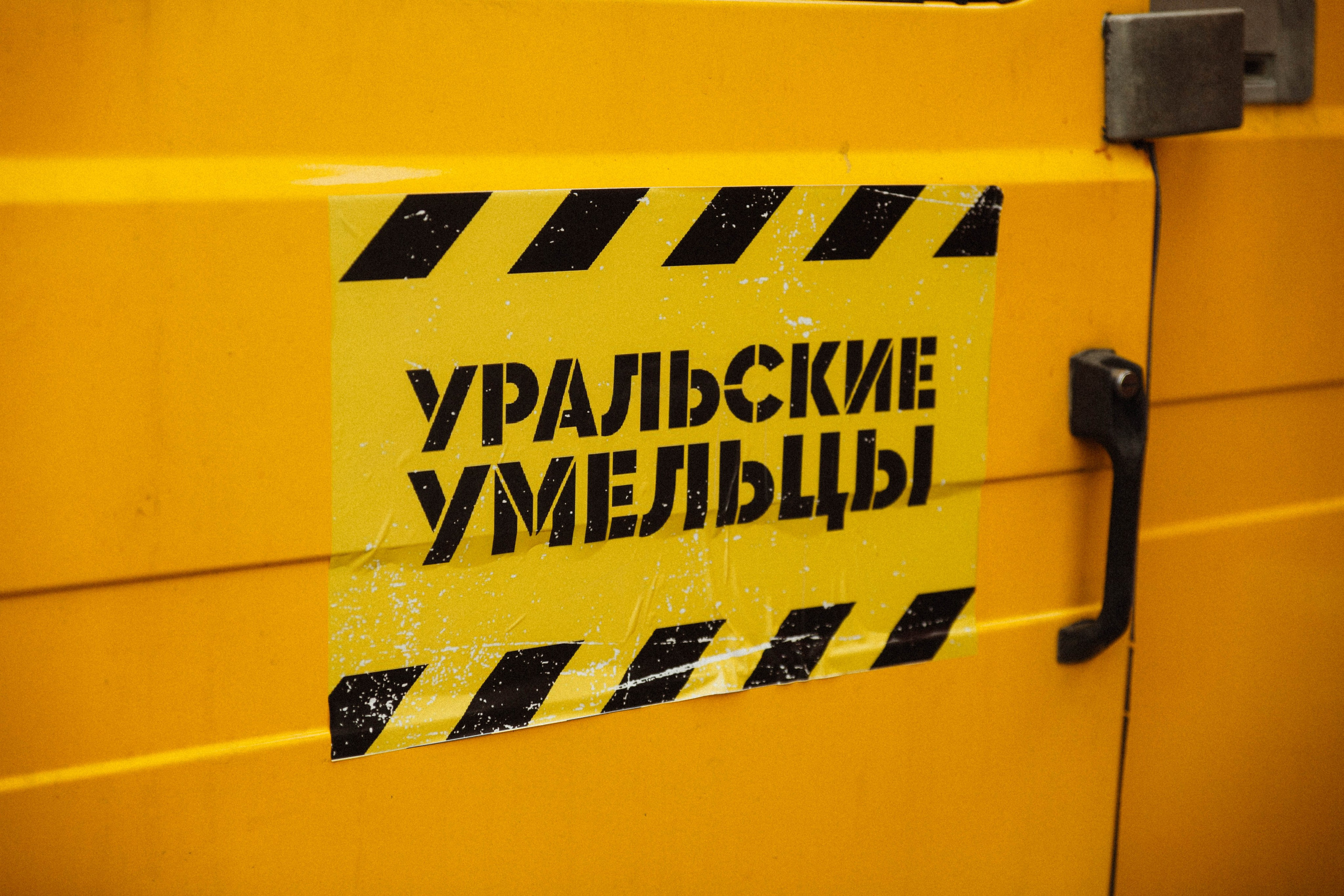 Уральские Умельцы — 1 Сезон — бэкстейдж. Фотограф ЕКБ