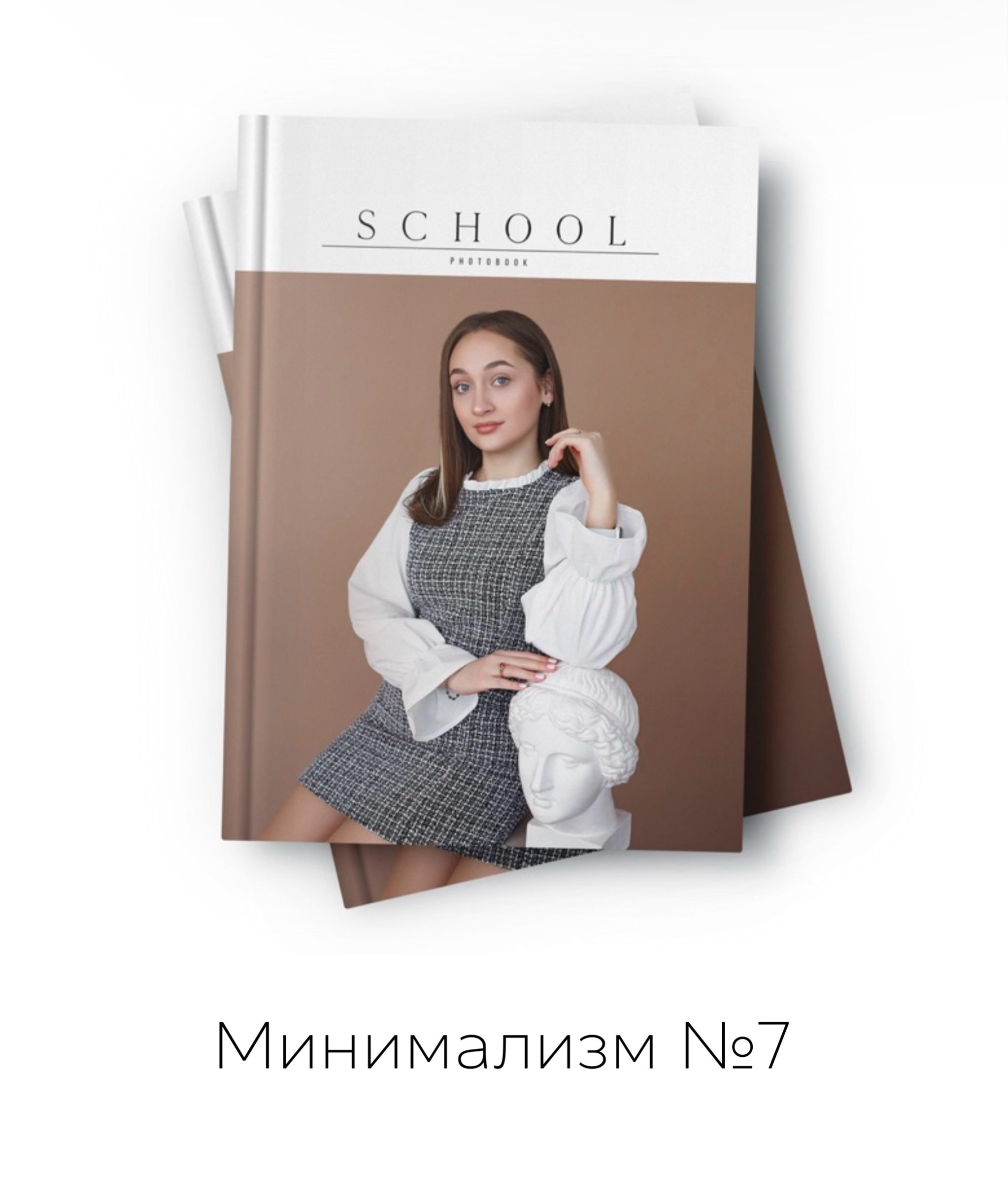 Фотограф Арлетта Устинова. Выпускные альбомы