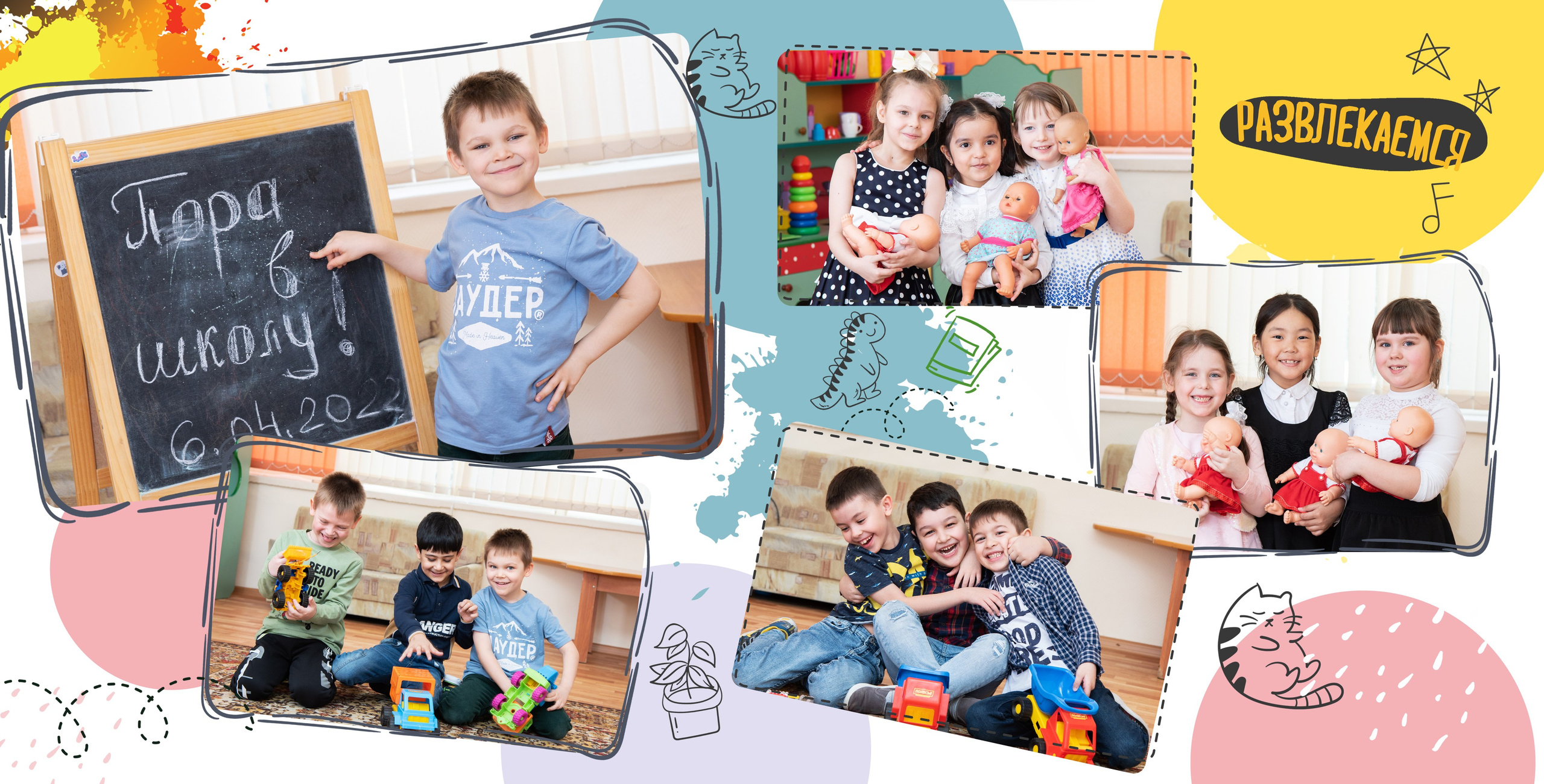 Фотокниги для детского сада. Семейный и детский фотограф в Москве Шмыкова Екатерина