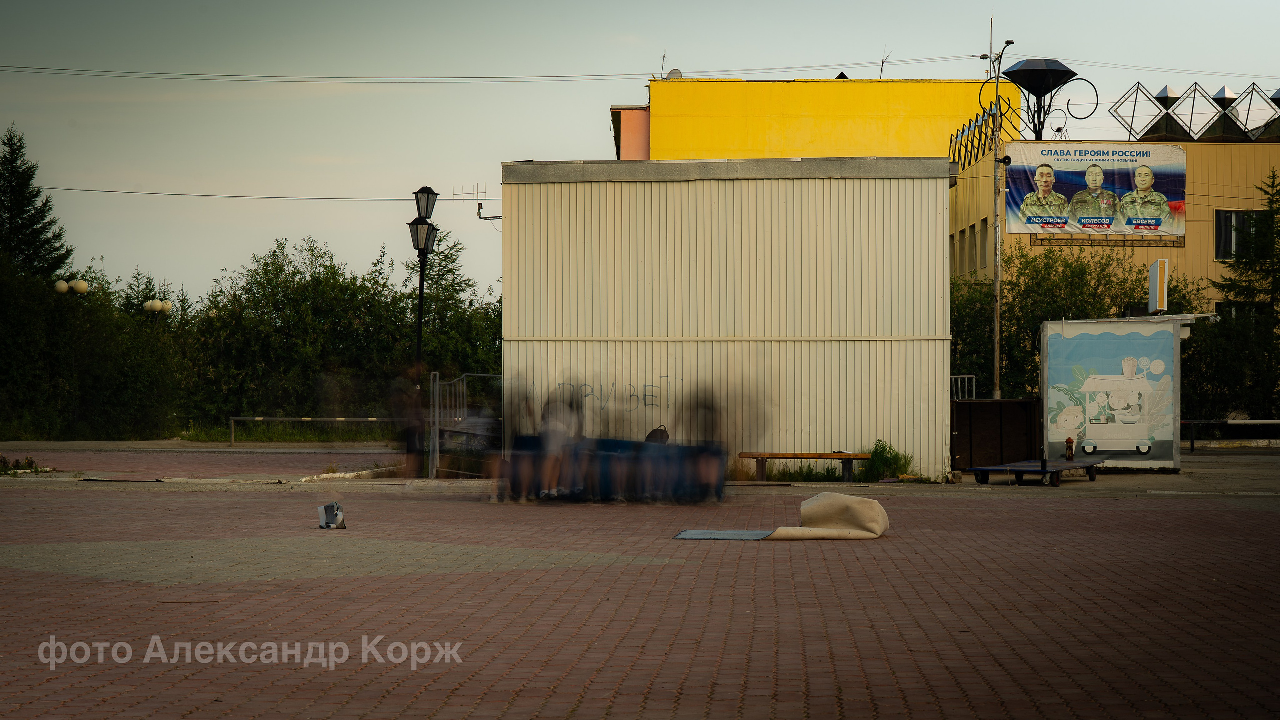 Фотографии Северного поселка Айхал. Фотографии и видеосъемка, Айхал, Удачный, Якутия. Фотографии Айхал