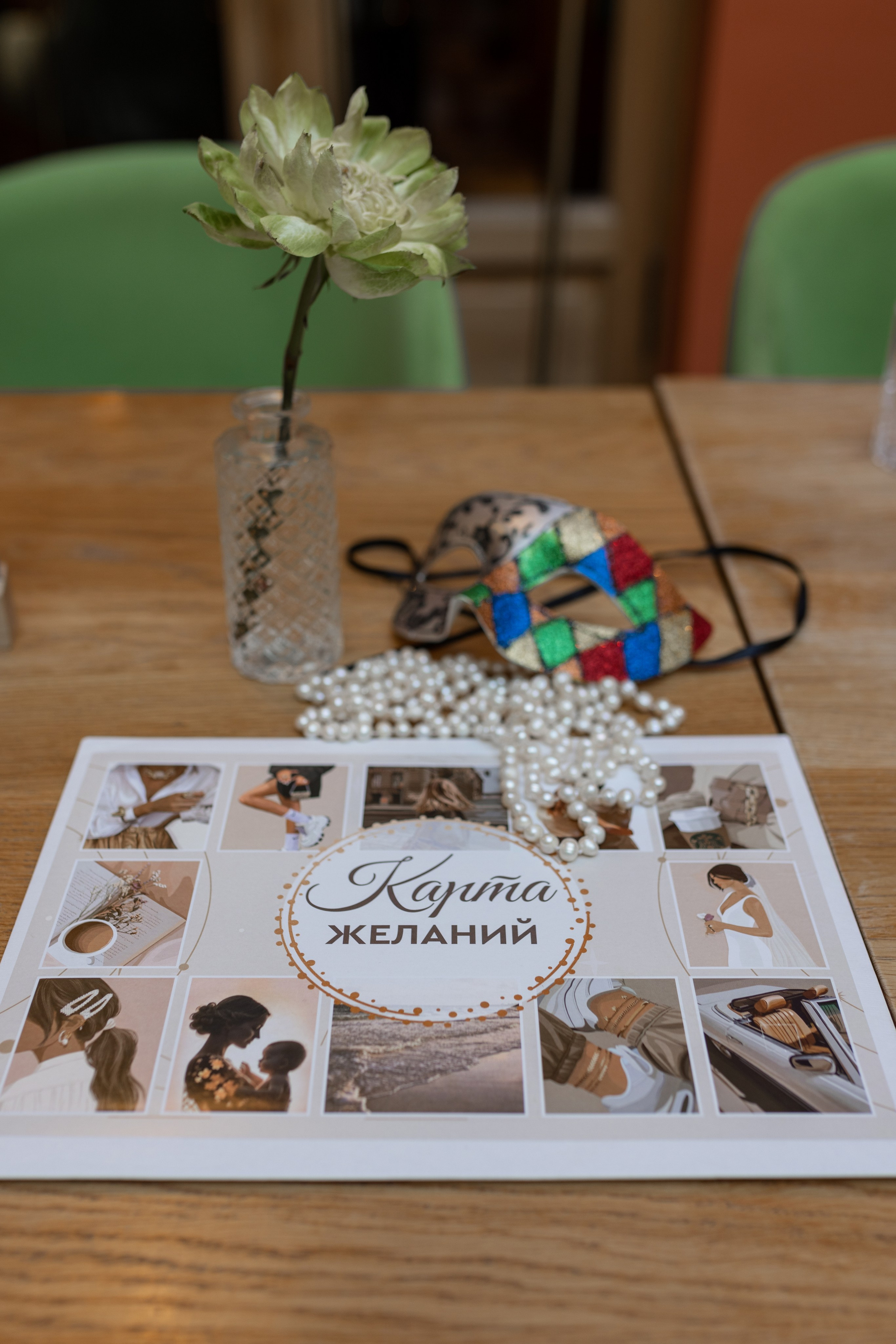 Детали стола с журналами и материалами для карты желаний