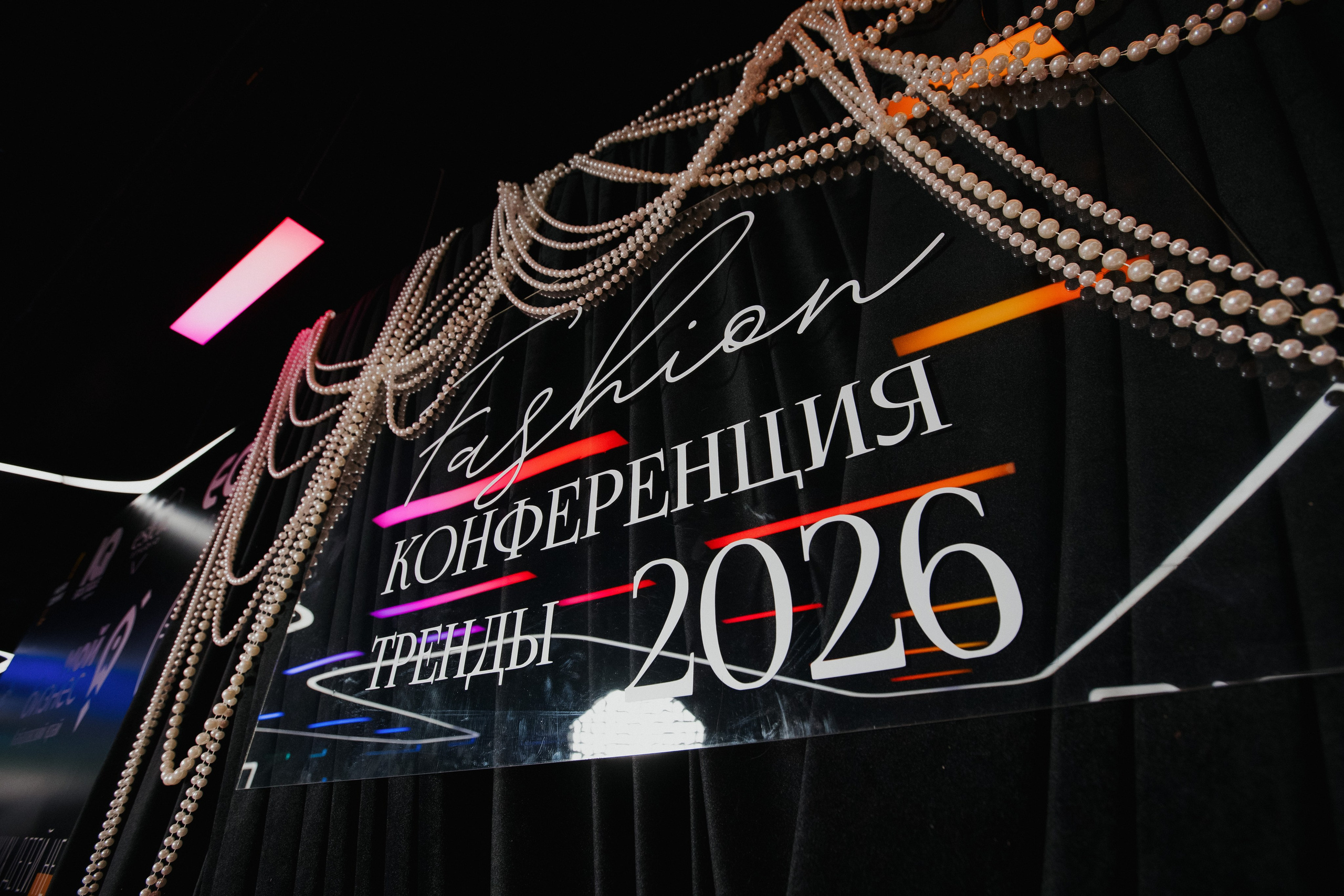 ФЭШН КОНФА. СВОИ. ФОТООТЧЕТЫ-СОБЫТИЯ-МЕСТА