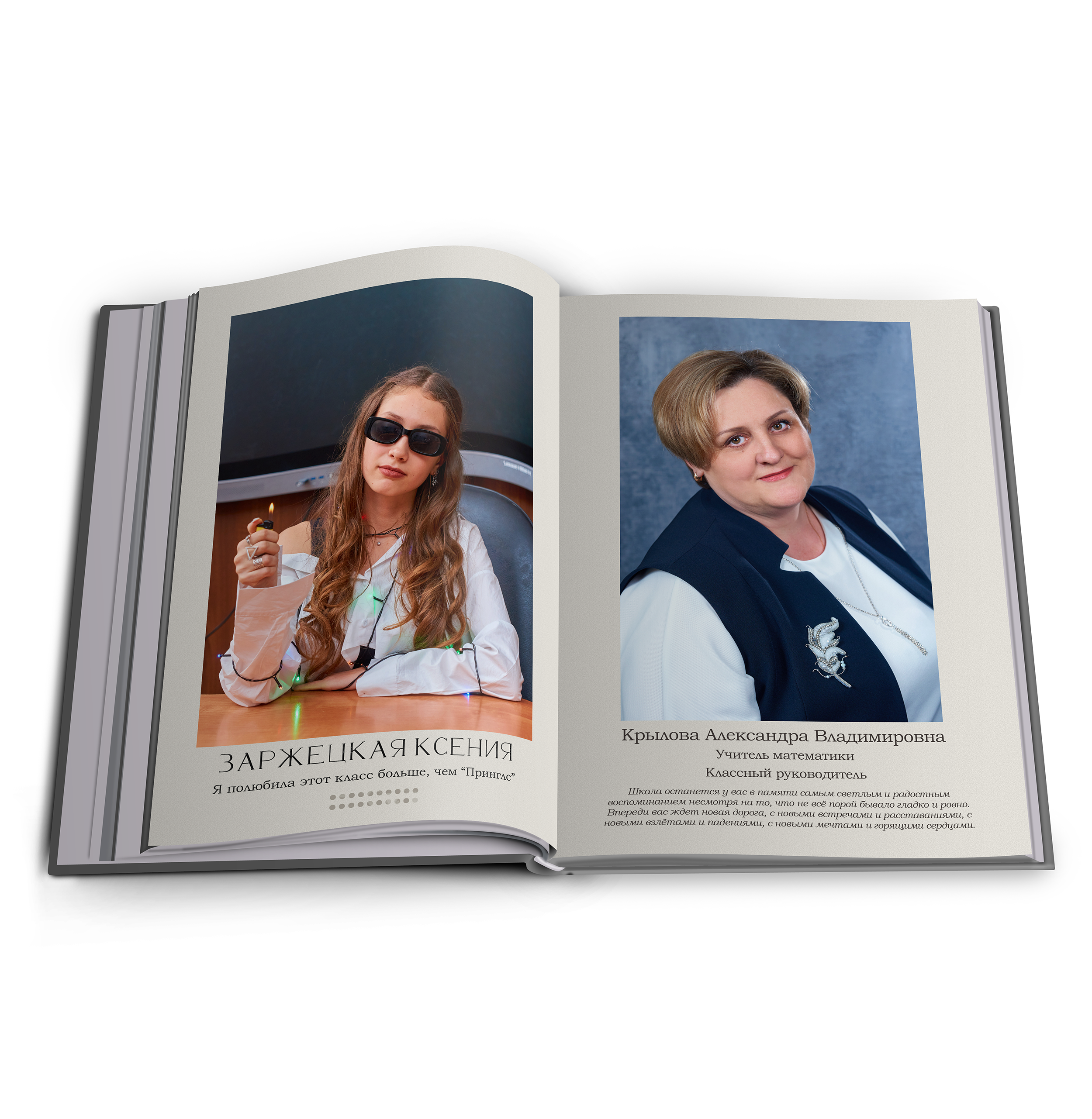 Выпуск 2024 9 класс Многостраничный. Childrenfoto.ru