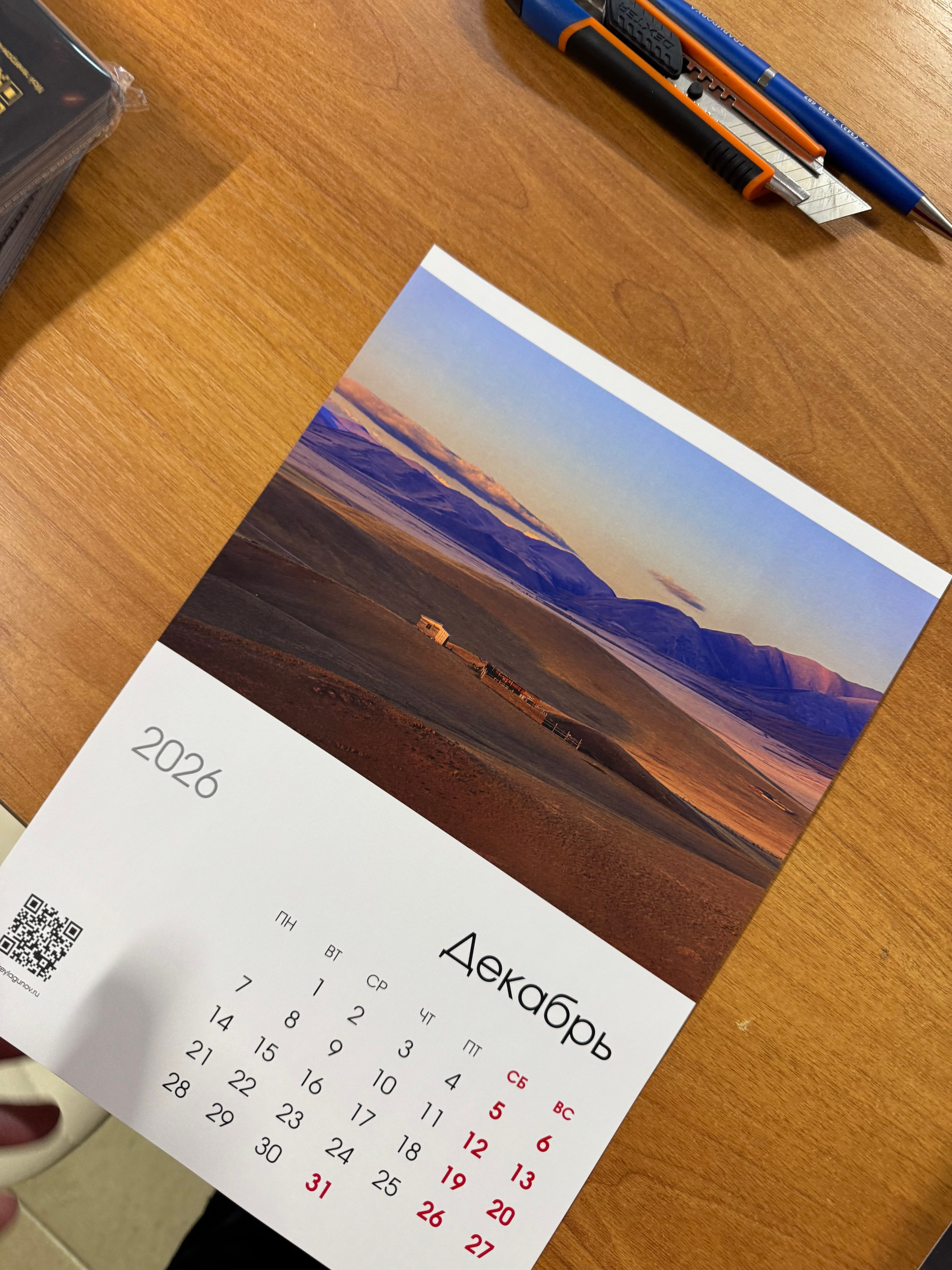 Календарь на 2026 год. Фотохудожник Андрей Лагунов