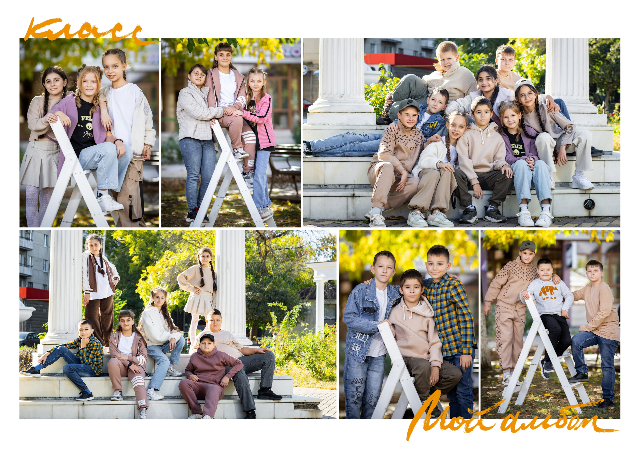 Начальная школа. Образцы Дизайнов, раскадровок. Школьный, детский, семейный фотограф на КМВ — Ковтун Юлия