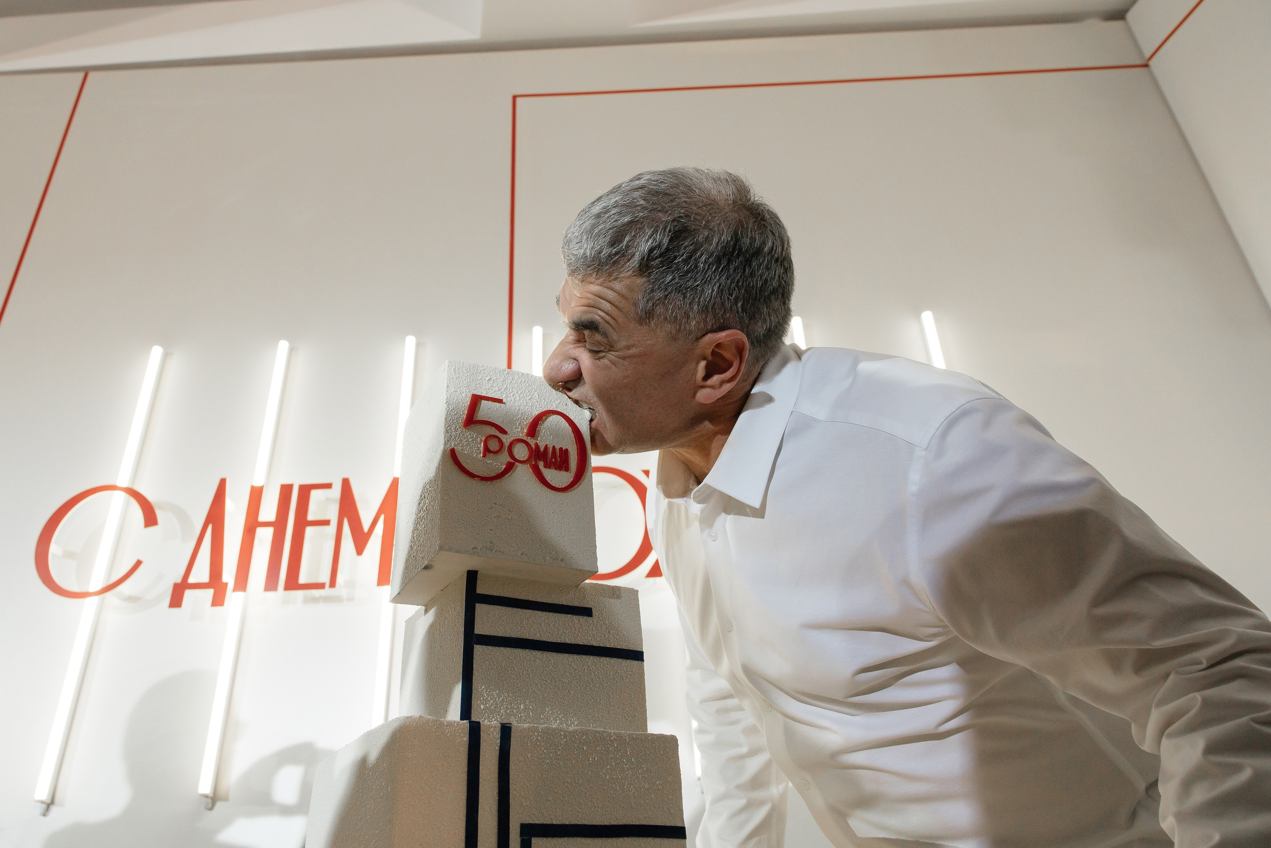 День рождения