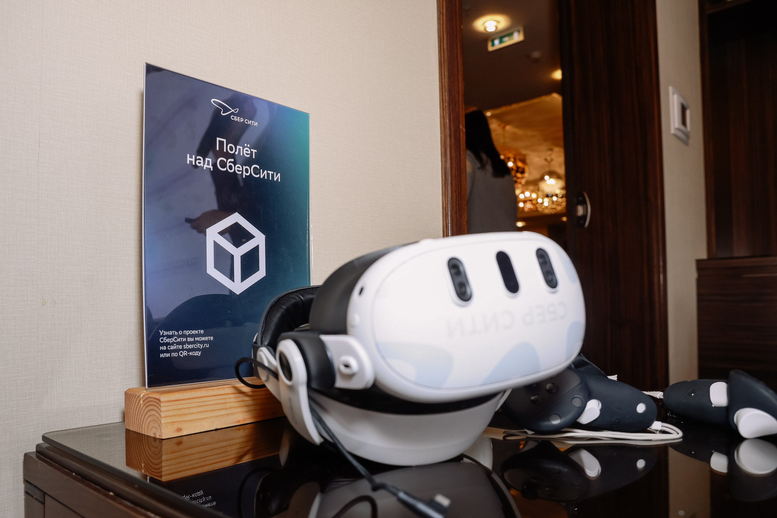 Презентация СБЕР СИТИ. Фотограф Юлия Мальцева