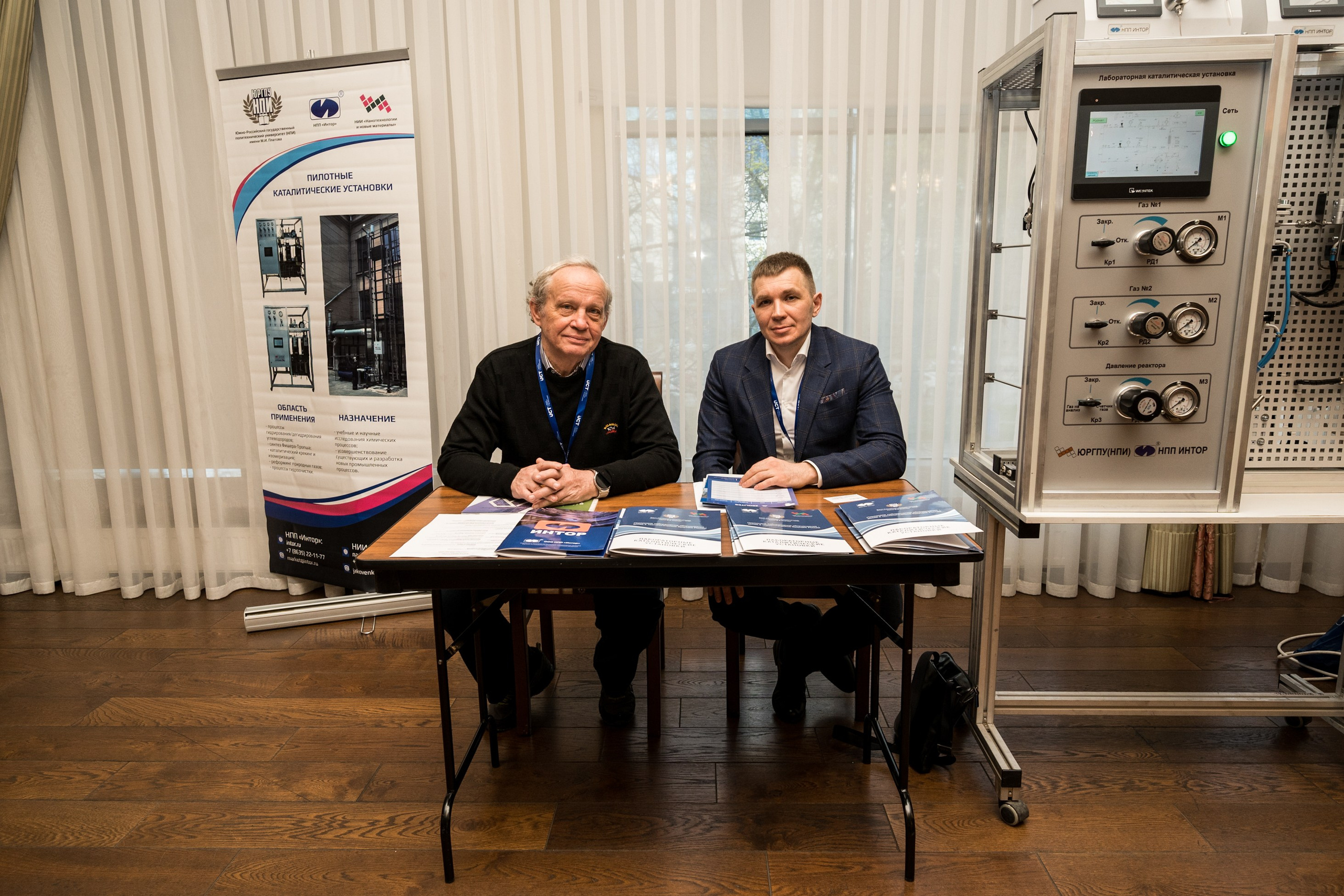 Конференция и выставка по катализаторам нефтепереработки и нефтегазохимии. Краснодар. Свадебный и семейный фотограф София Невская