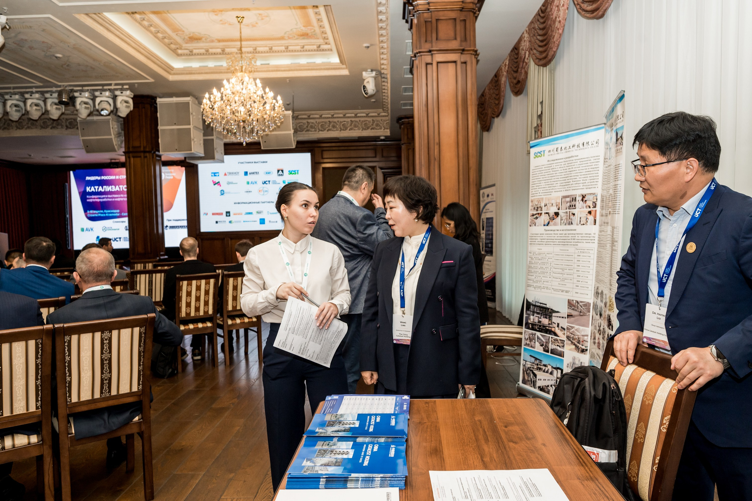 Конференция и выставка по катализаторам нефтепереработки и нефтегазохимии. Краснодар. Свадебный и семейный фотограф София Невская