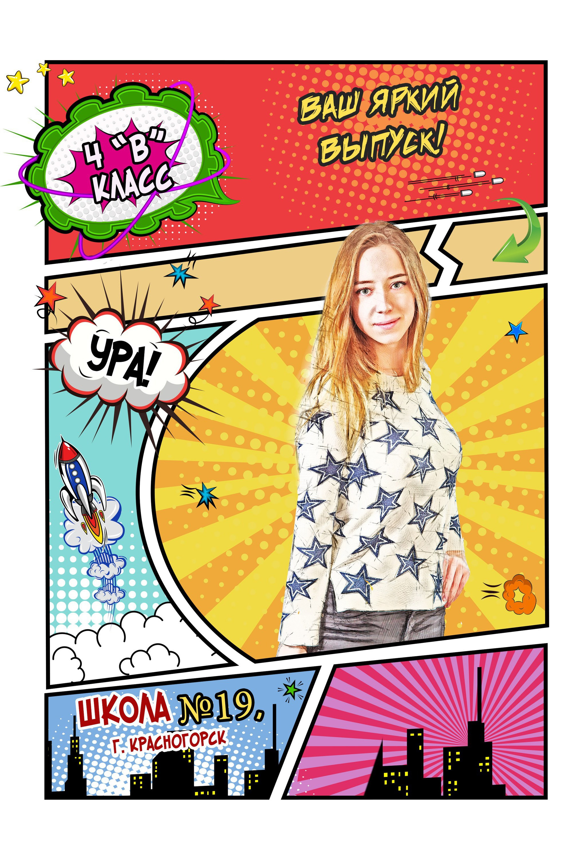 Дизайн выпускного альбома "Комикс" для начальной школы. Выпускные альбомы в Москве и Подмосковье
