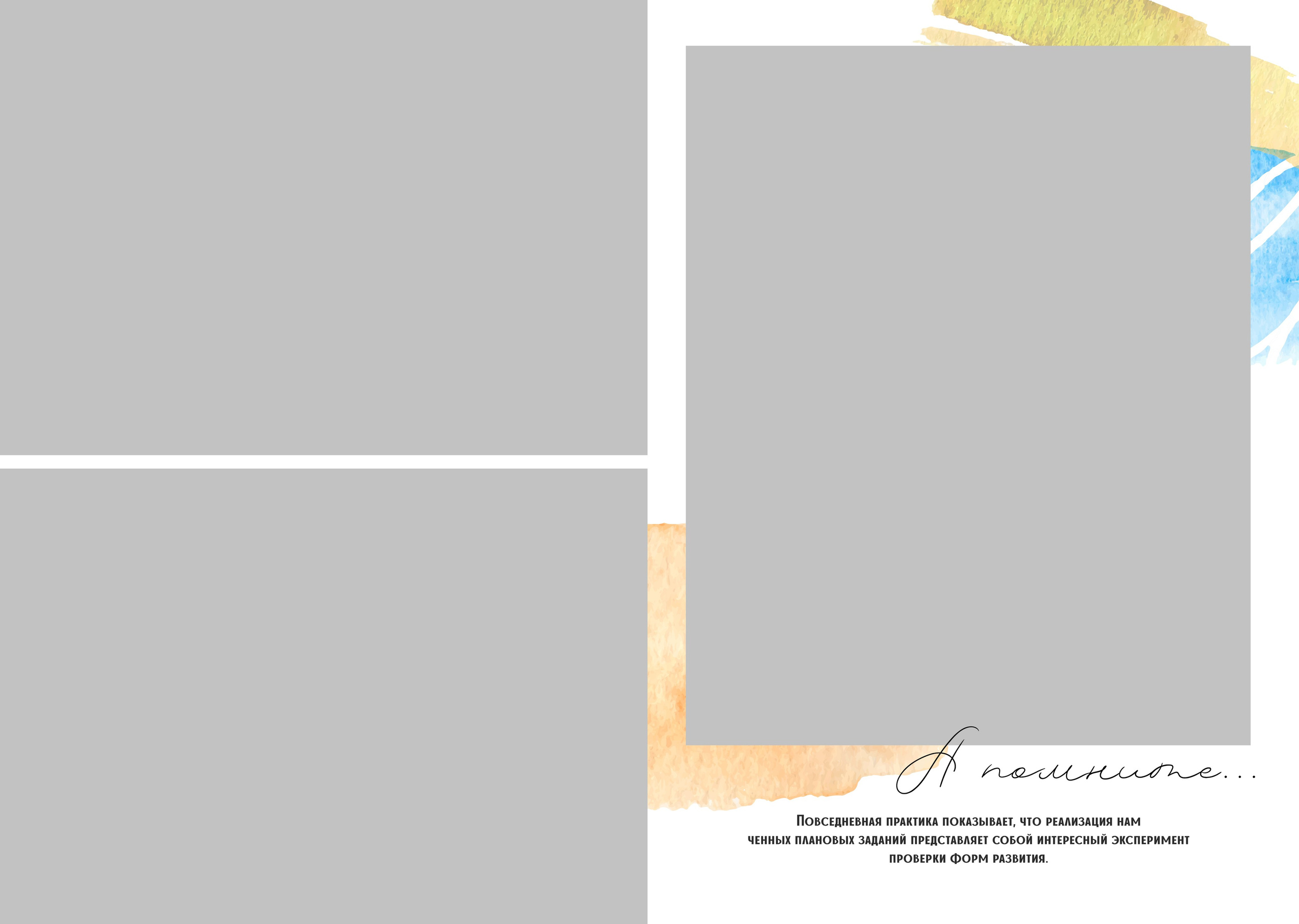 Оттенки легкости. Выпускные фотокниги, фотосъемка, видеосъемка в Челябинске и области