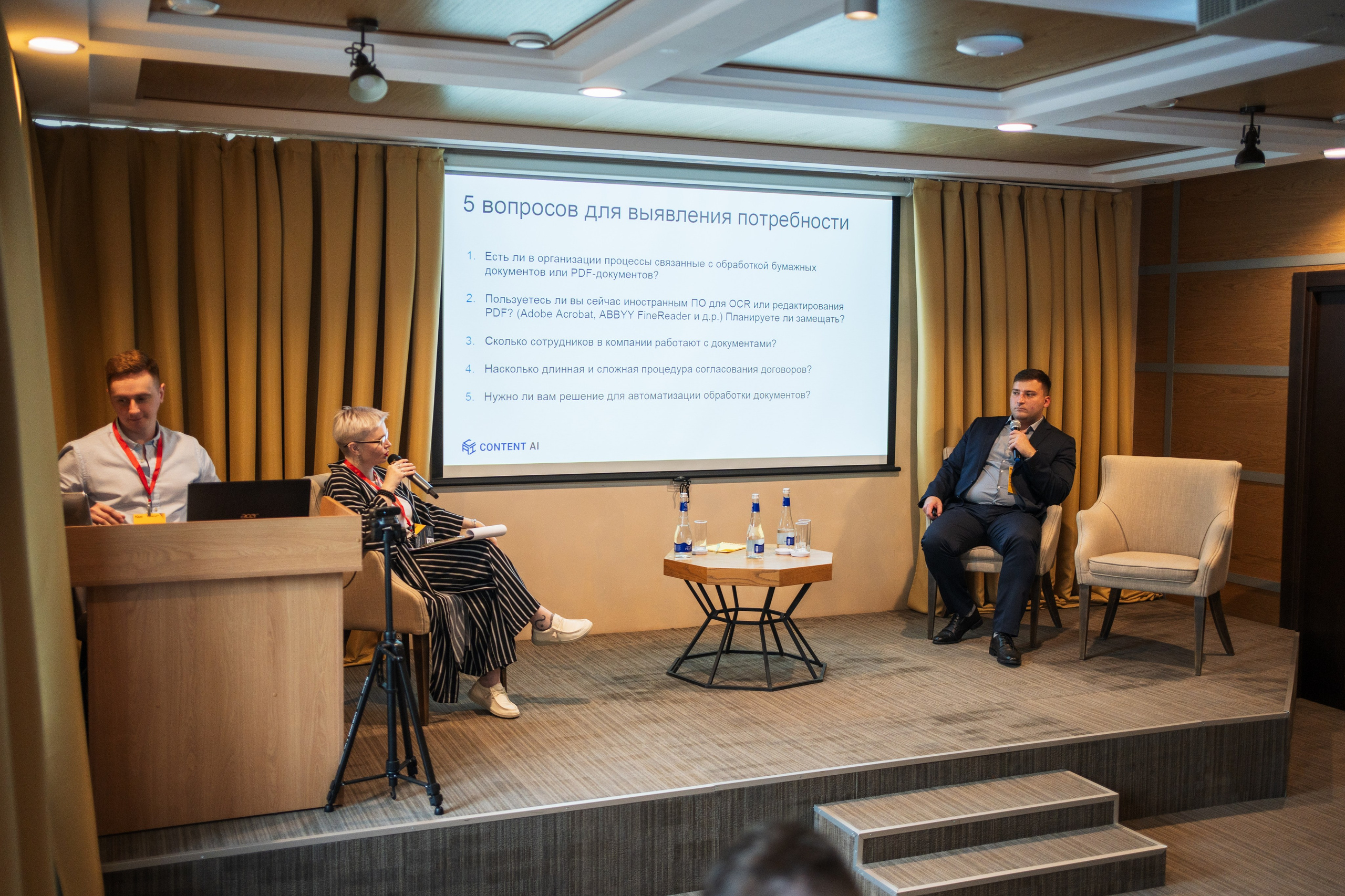 Конференция | 1С. Фотограф на любое событие в Кемерово