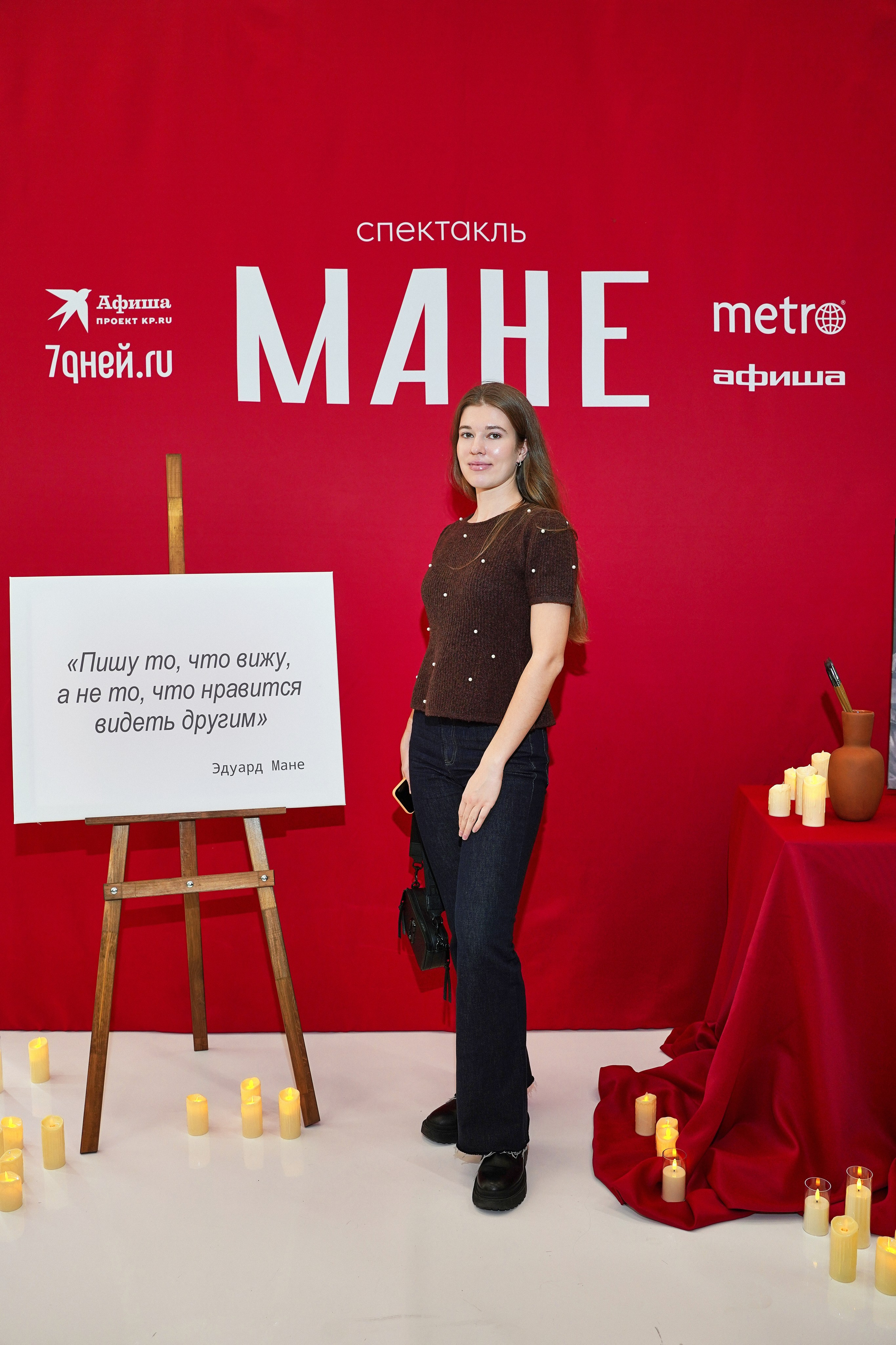 Спектакль МАНЕ. Фотограф