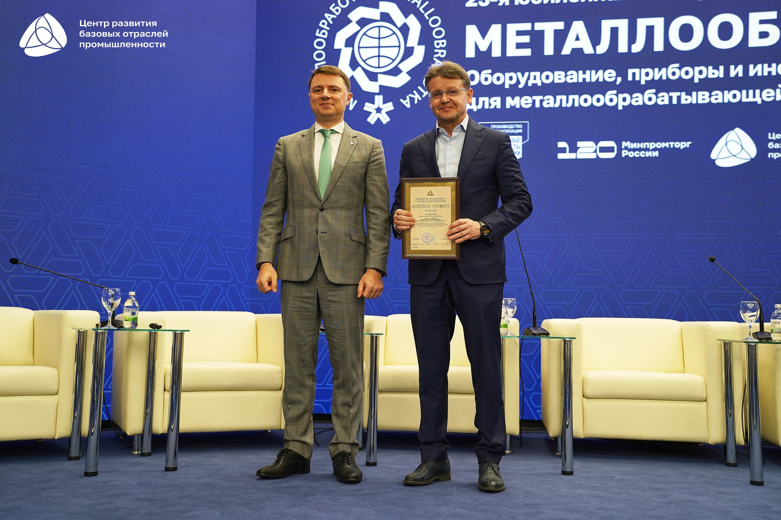 Металлообработка 2025. Фотограф