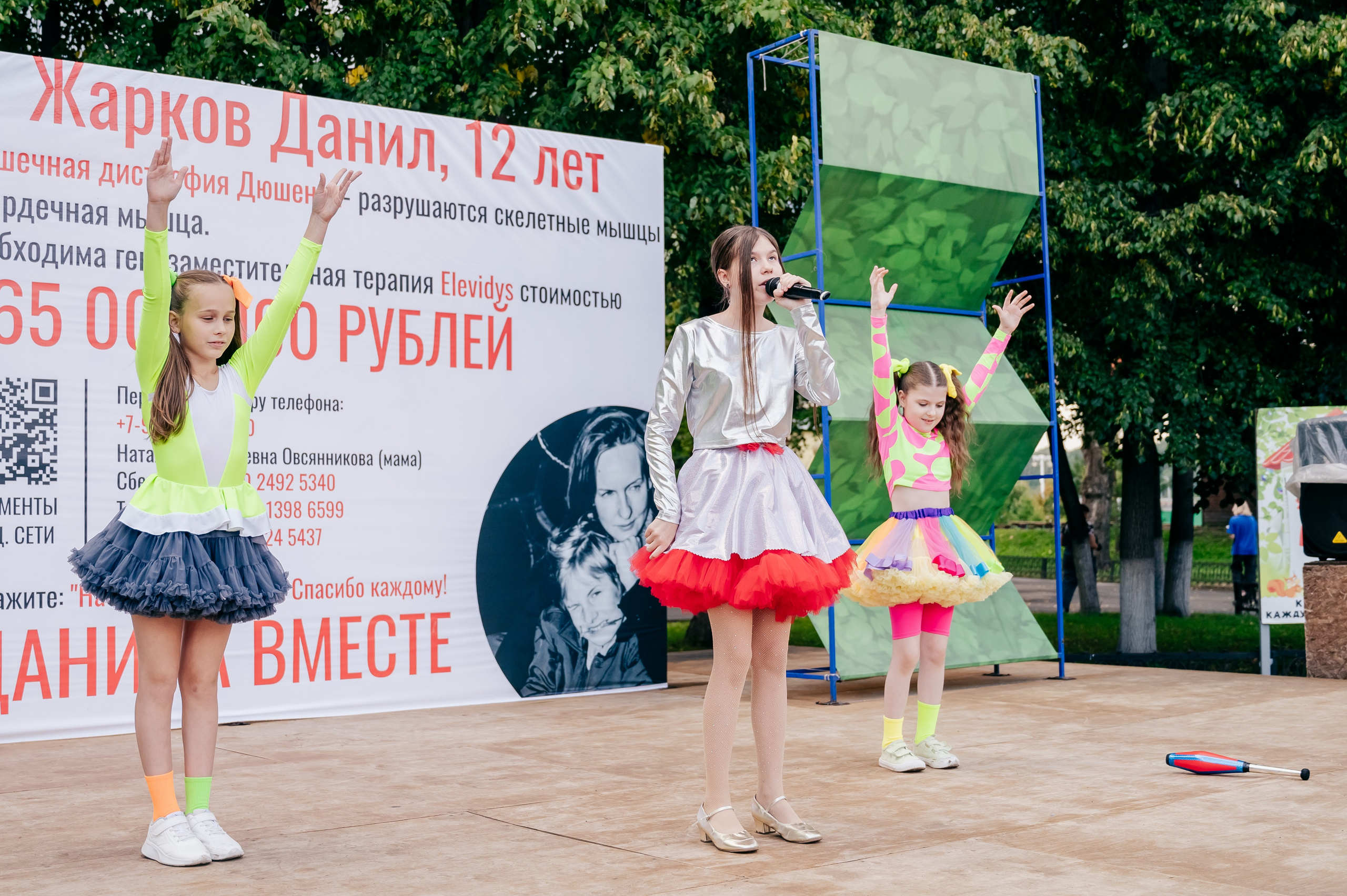 Благотв мероприятие в поддержку Данила 16.08.25. Детский фотограф, семейный фотограф и репортажи в Кемерово