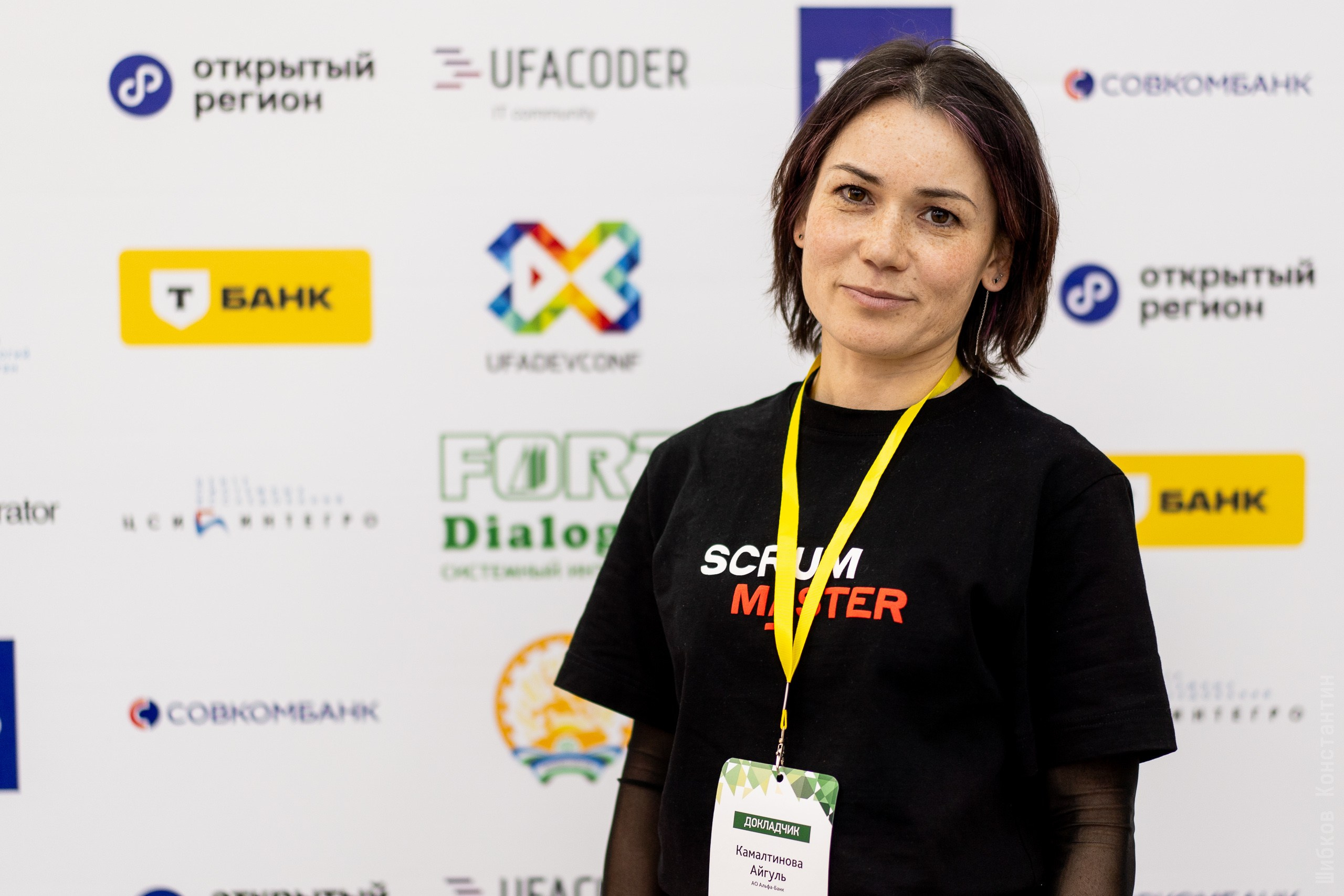 IT Конференция UfaDevConf 2024. Фотограф Шибков Константин