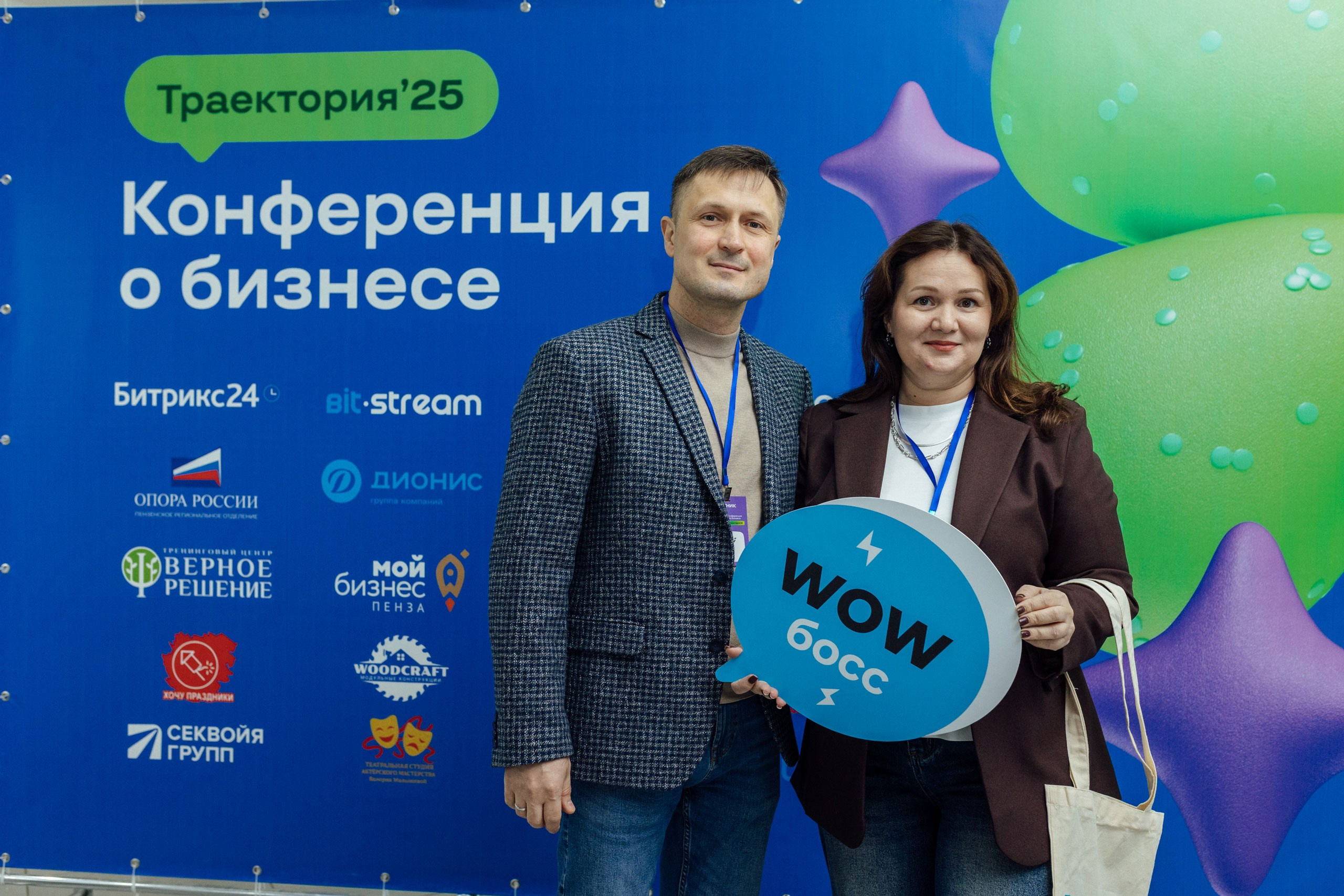 Съёмка репортажа — Конференция о бизнесе для бизнеса «Траектория 25». Фотограф для бизнеса. Павел Козырь