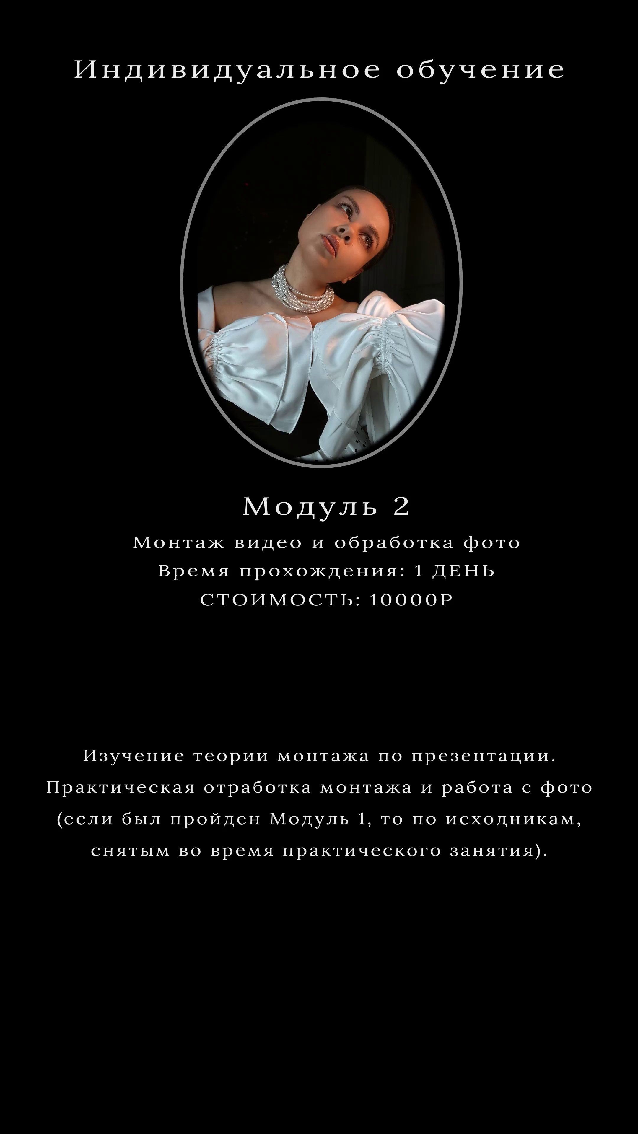 Обучение мобильной фото и видеосъемке. Мобильный фотограф и видеограф Сочи