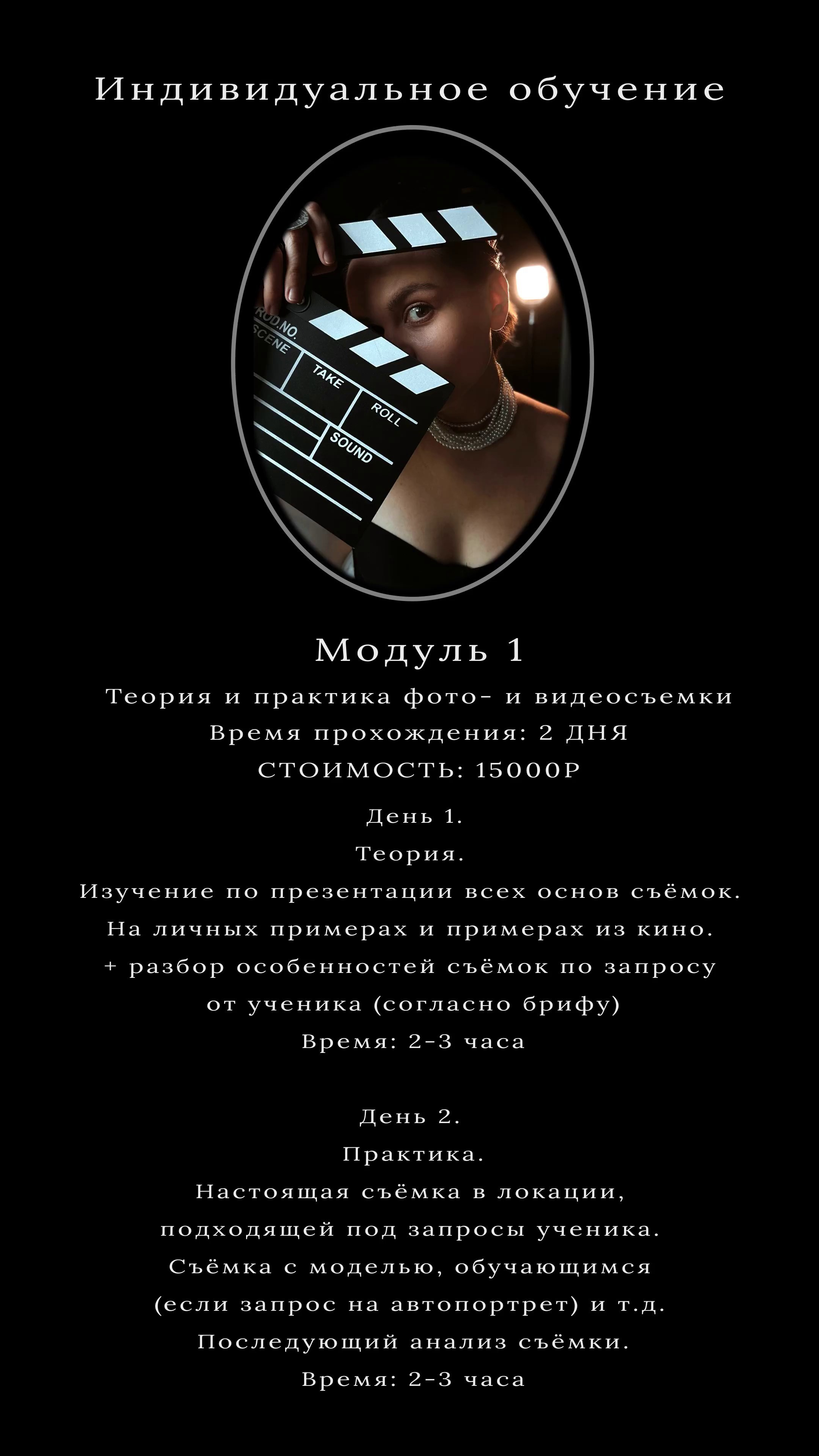 Обучение мобильной фото и видеосъемке. Мобильный фотограф и видеограф Сочи