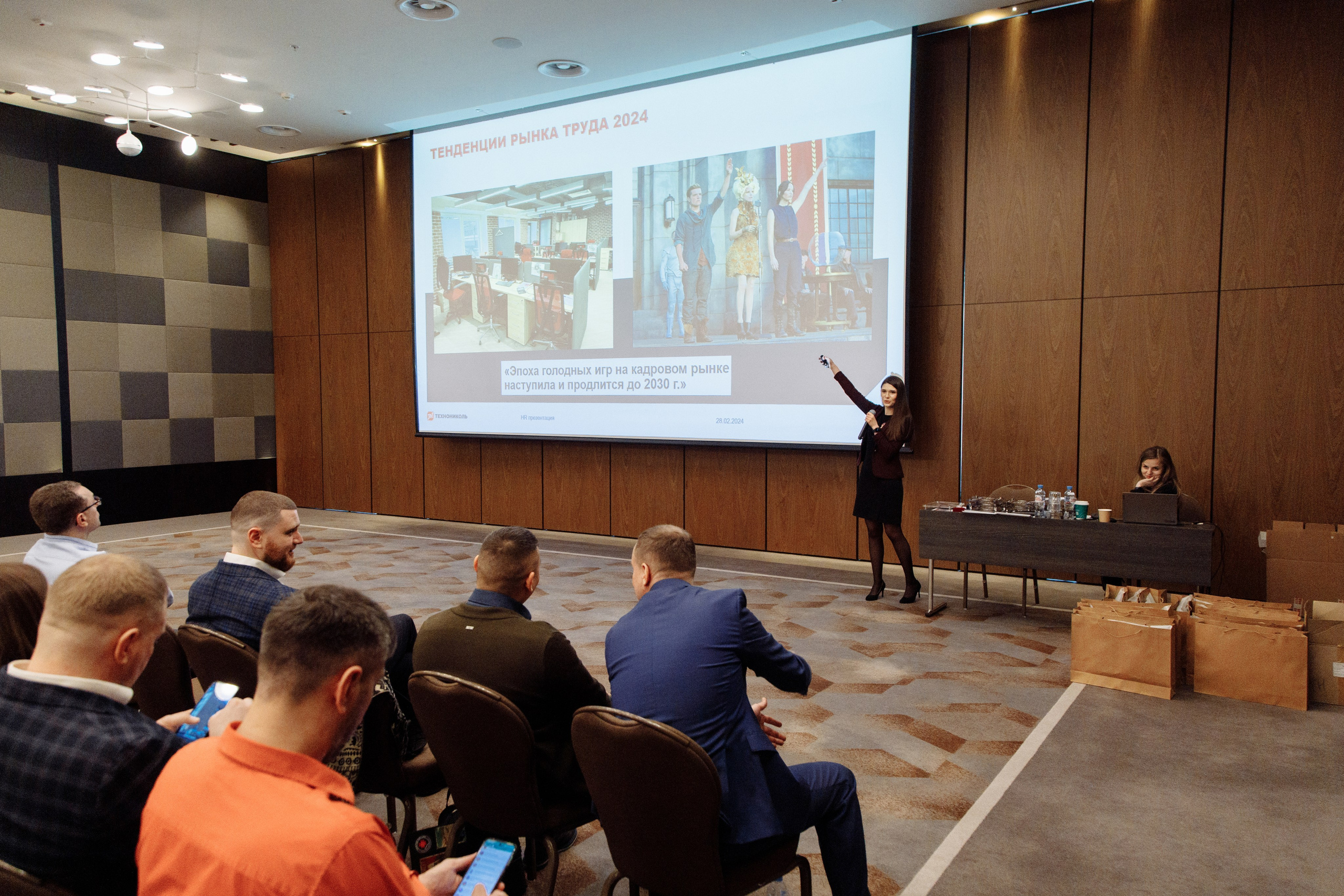 Репортаж с конференции