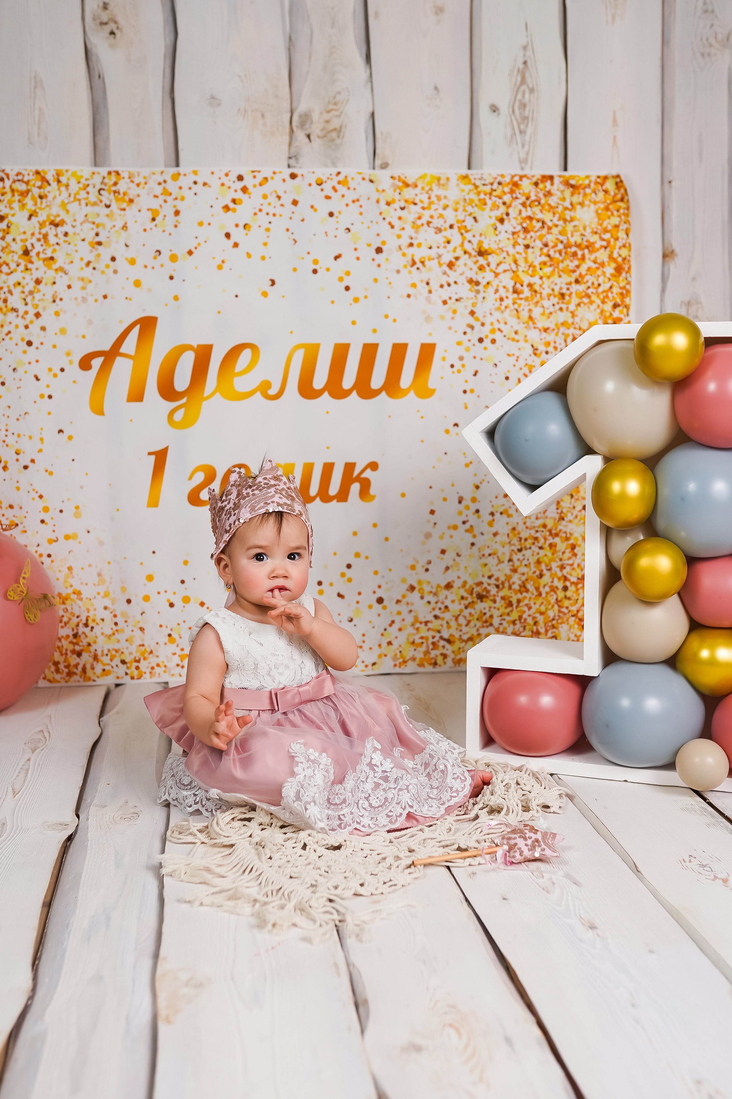 Годик. Фотограф новорожденных Москва, Домодедово