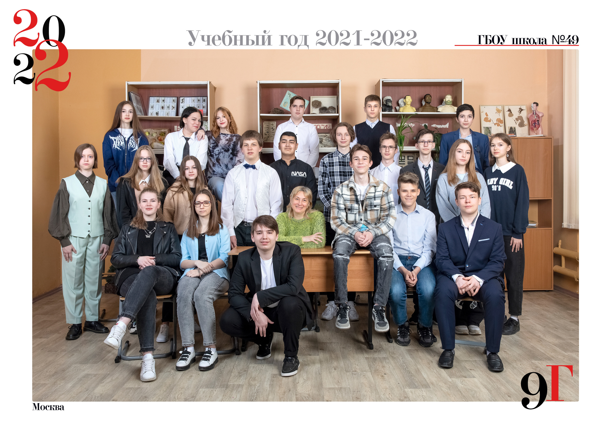 Общегрупповая фотография 