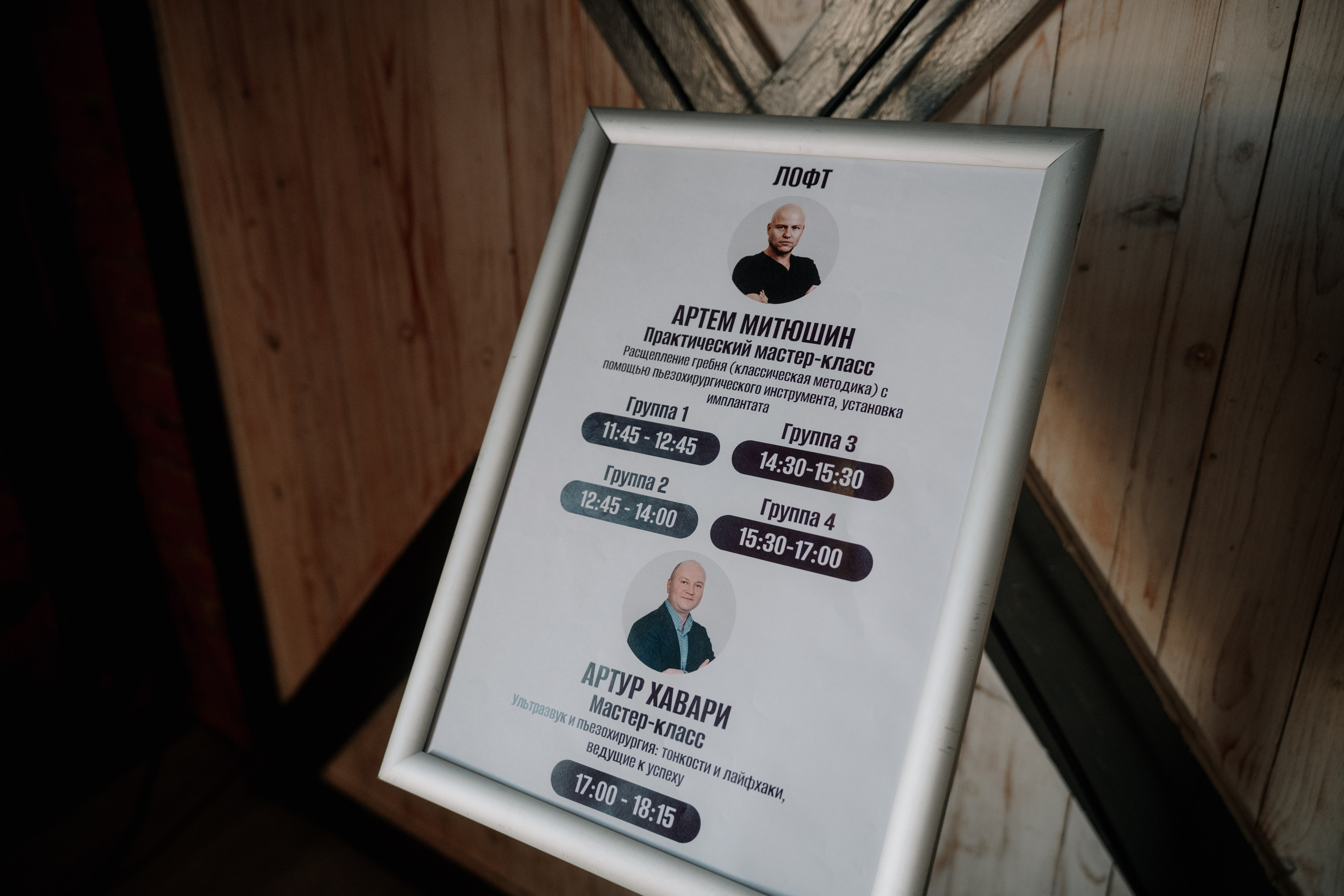 Конгресс. Превосходство через практику_2024. Фотограф и видеограф Мария Банщикова, Солнечногорск, Москва