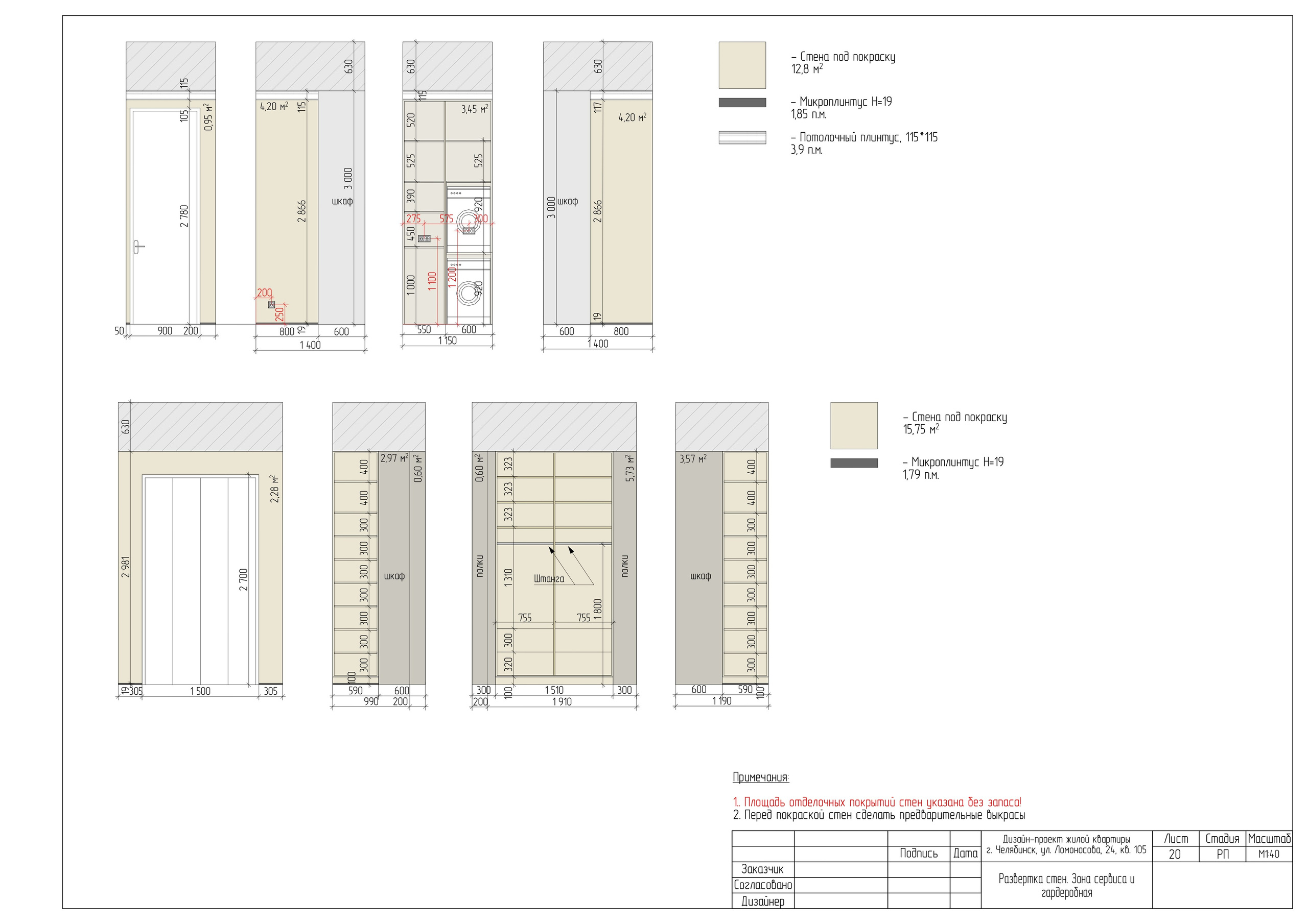 Пример итогового проекта. БК студия дизайна интерьера