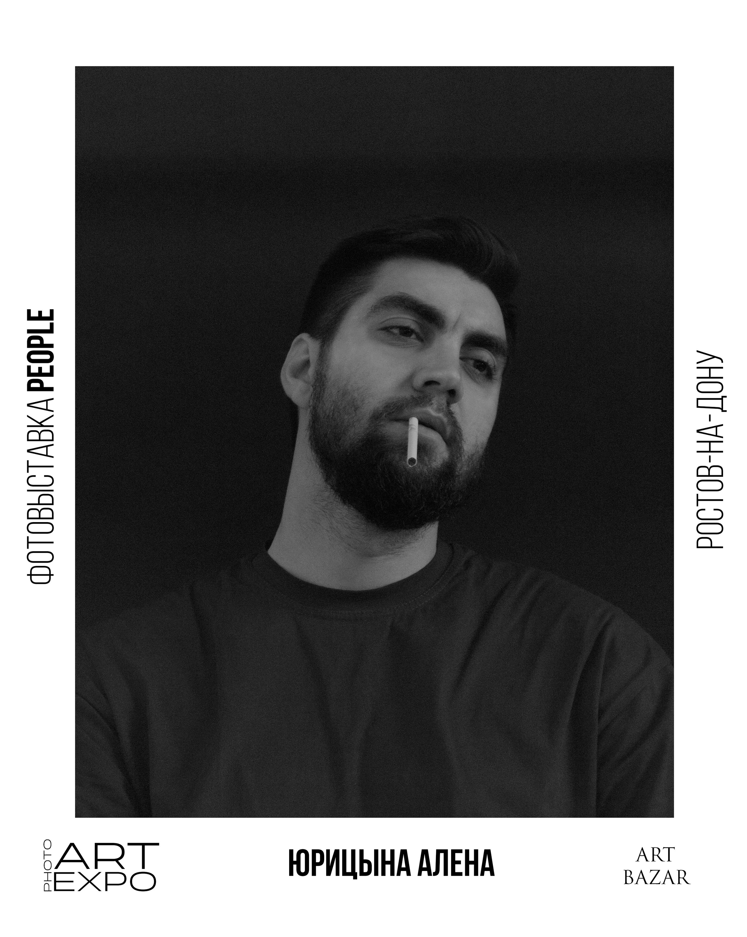 PEOPLE. ARTEXPOPHOTO