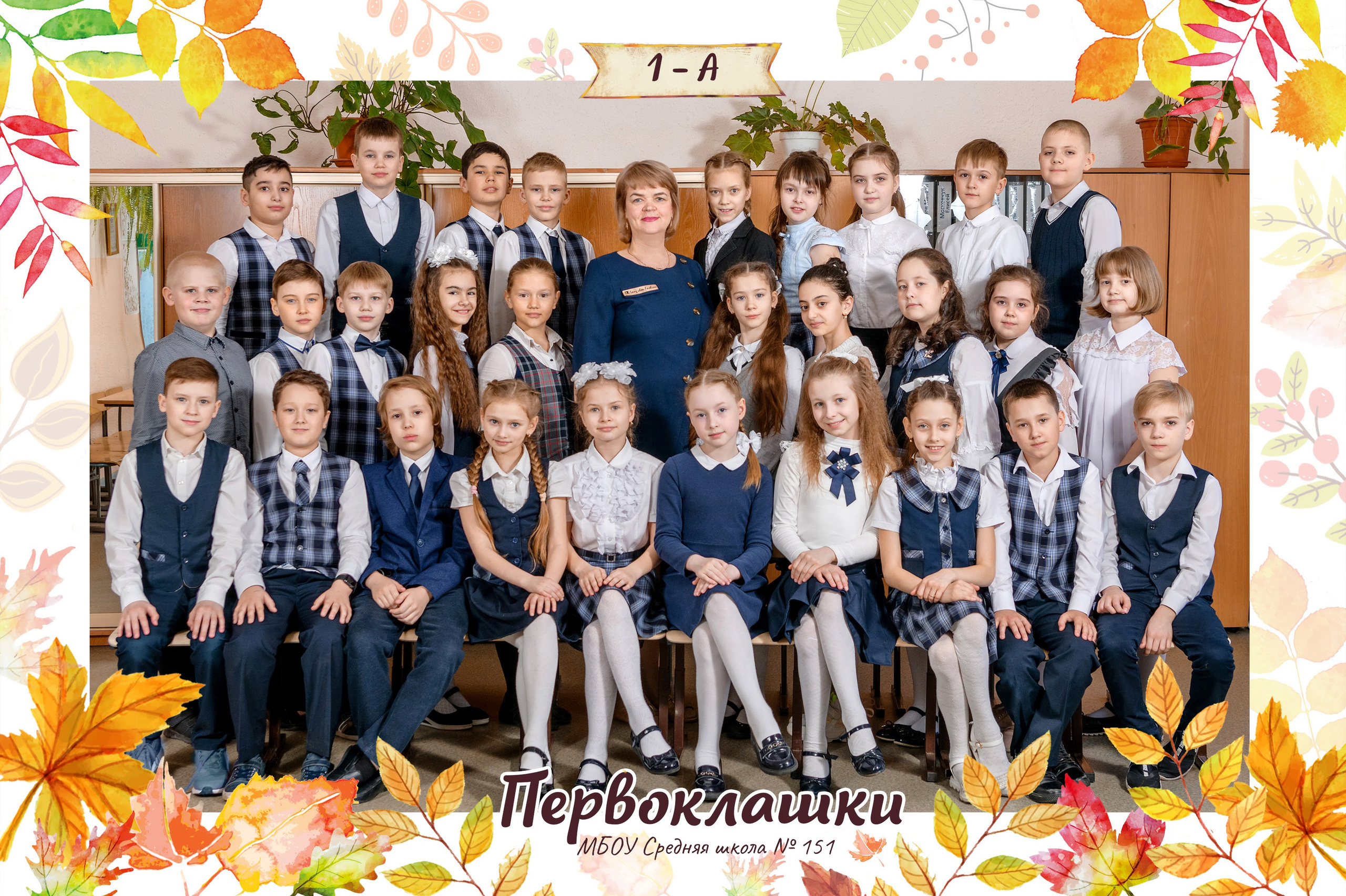 Школьная фотосессия, общее фото класса, групповое фото, портрет. Профессиональный фотограф в г. Красноярске Татьяна Арлакова