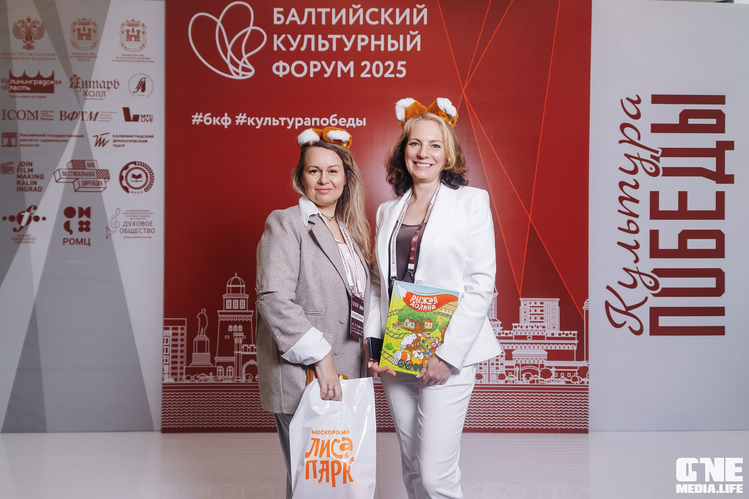 Балтийский Культурный Форум. День 1. One Media Life: фоторепортажи, фотоотчеты с мероприятий и заведений