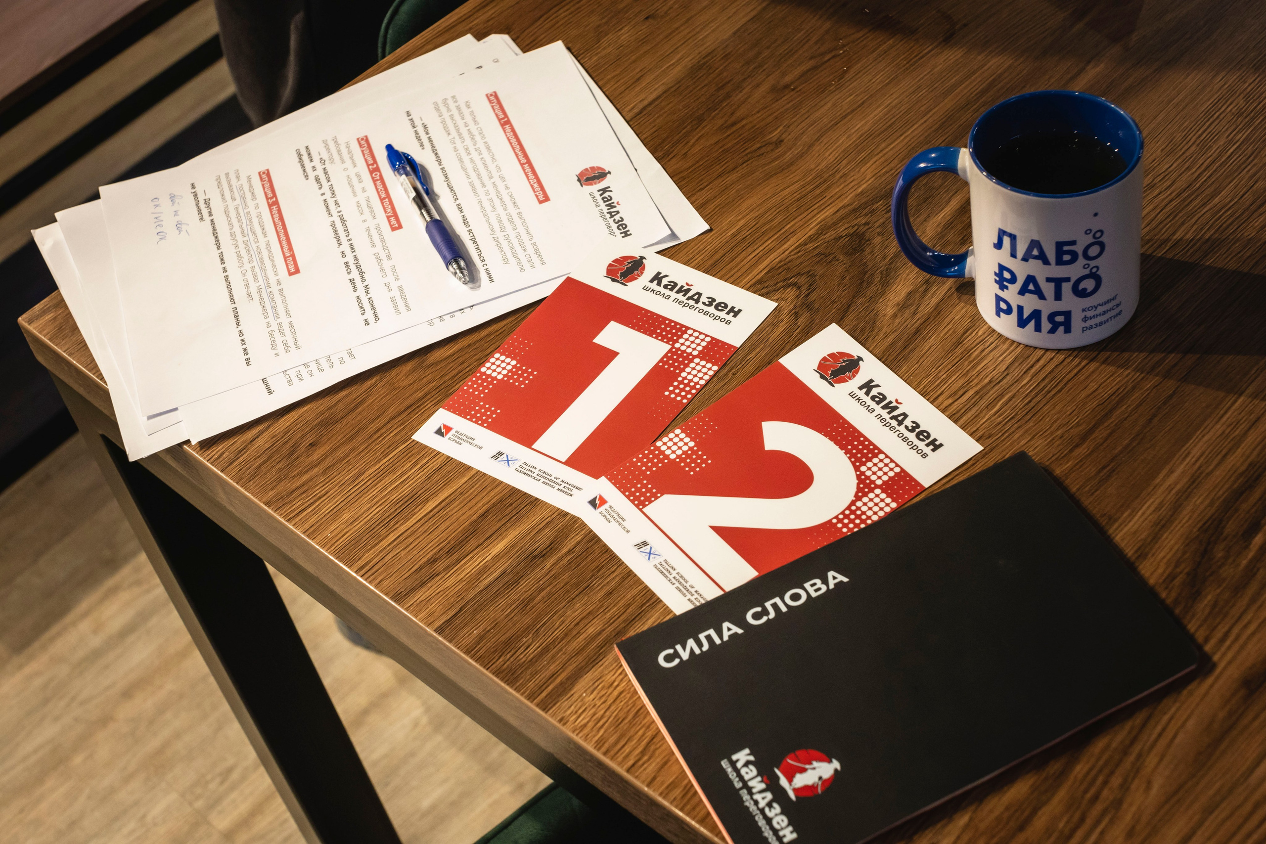 Школа переговоров «Кайдзен» г. Владивосток. Фотограф г. Владивосток