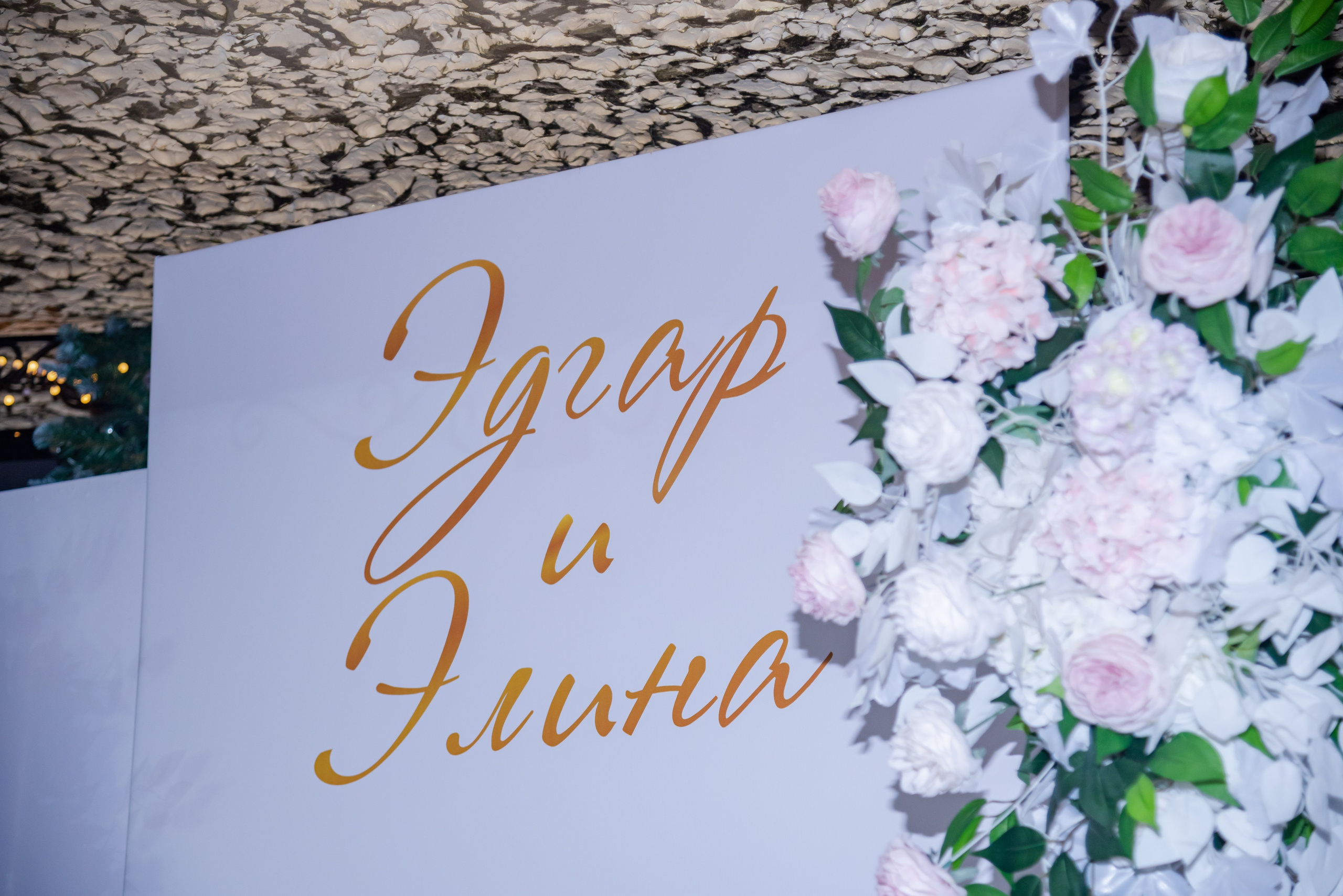 Эдгар и Элина. Фотограф Галина Нестерова