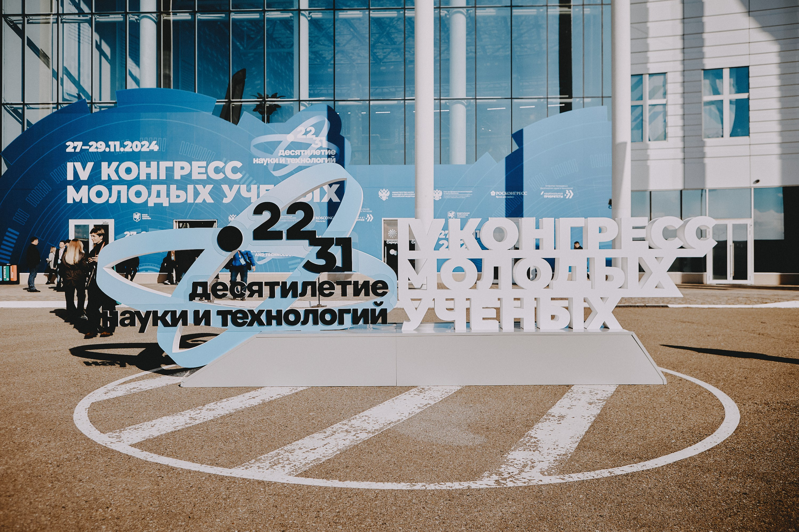 Репортажная съемка конгресса— портфолио фотографа в Сочи, Адлере Красной Поляне. Фотограф Юрий Никитюк — Сочи |Адлер|Красная Поляна