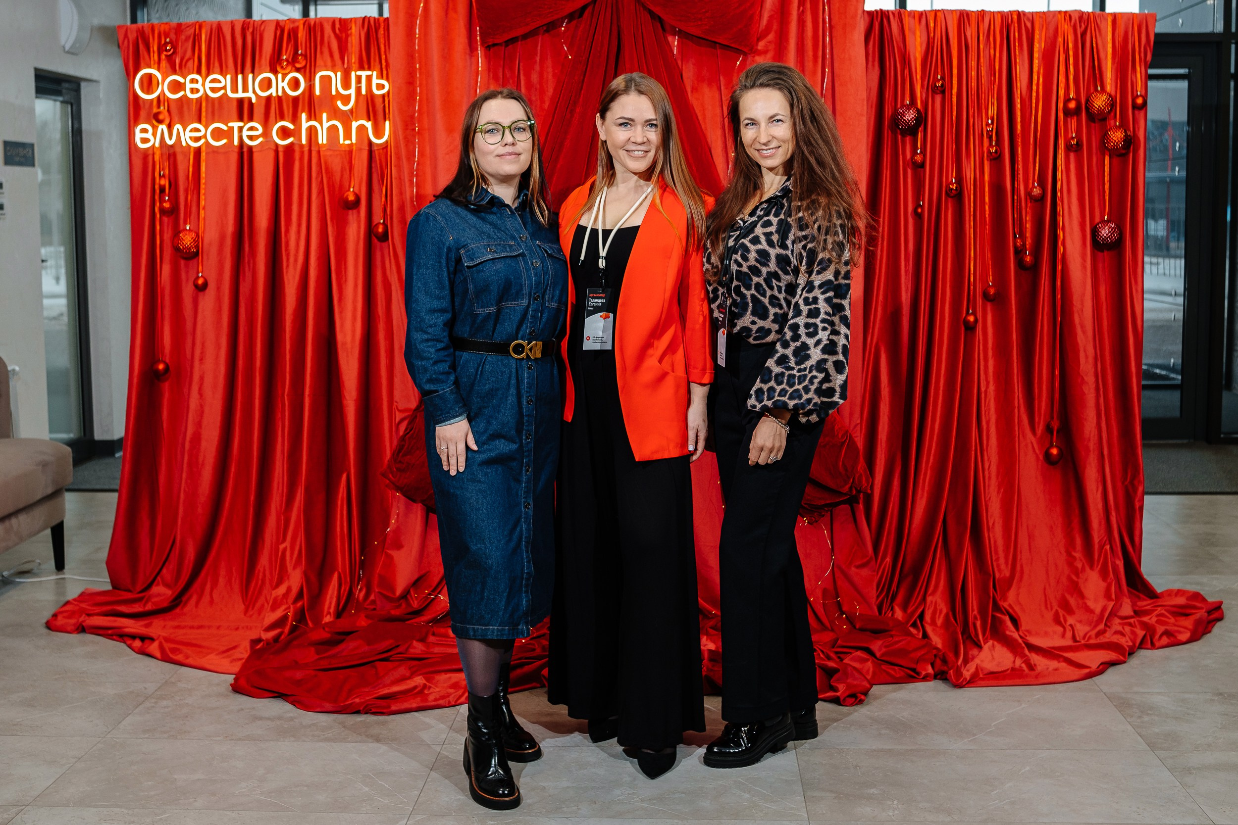 Конференция HH.ru