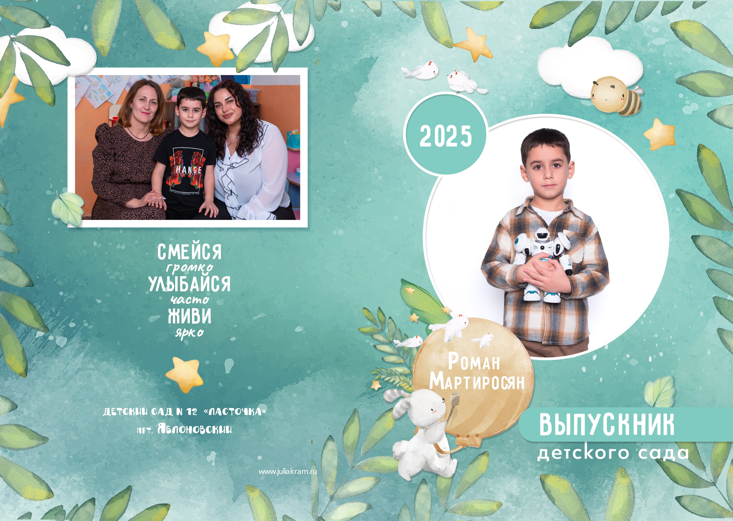 Д/с Ласточка (Ябл.). JuliaKram.ru