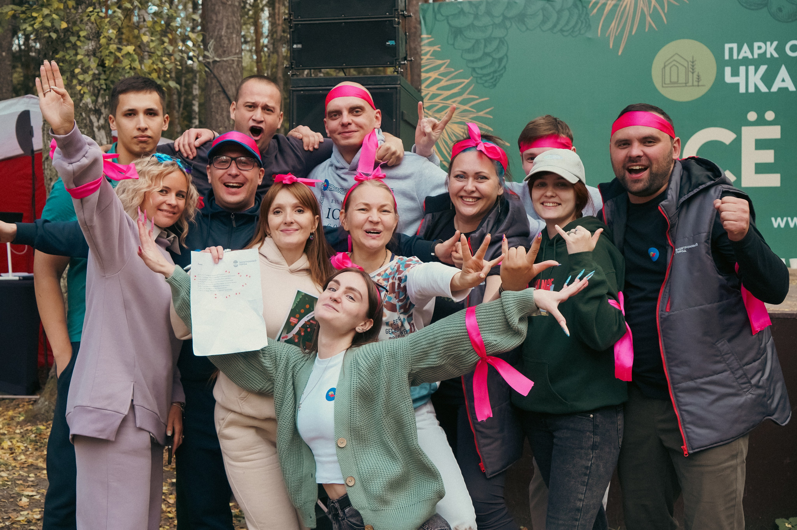 Пикник Электронный город. Главная