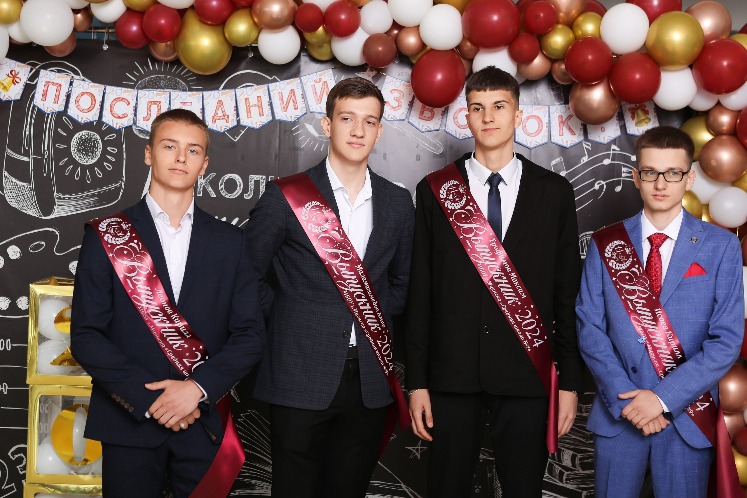 ФОТОСЕССИЯ С РОДИТЕЛЯМИ «ПОСЛЕДНИЙ ЗВОНОК» 2024 г. 9 ШКОЛА г. МЦЕНСК. ТВОЙ АЛЬБОМ / ТВОИ ПРАВИЛА