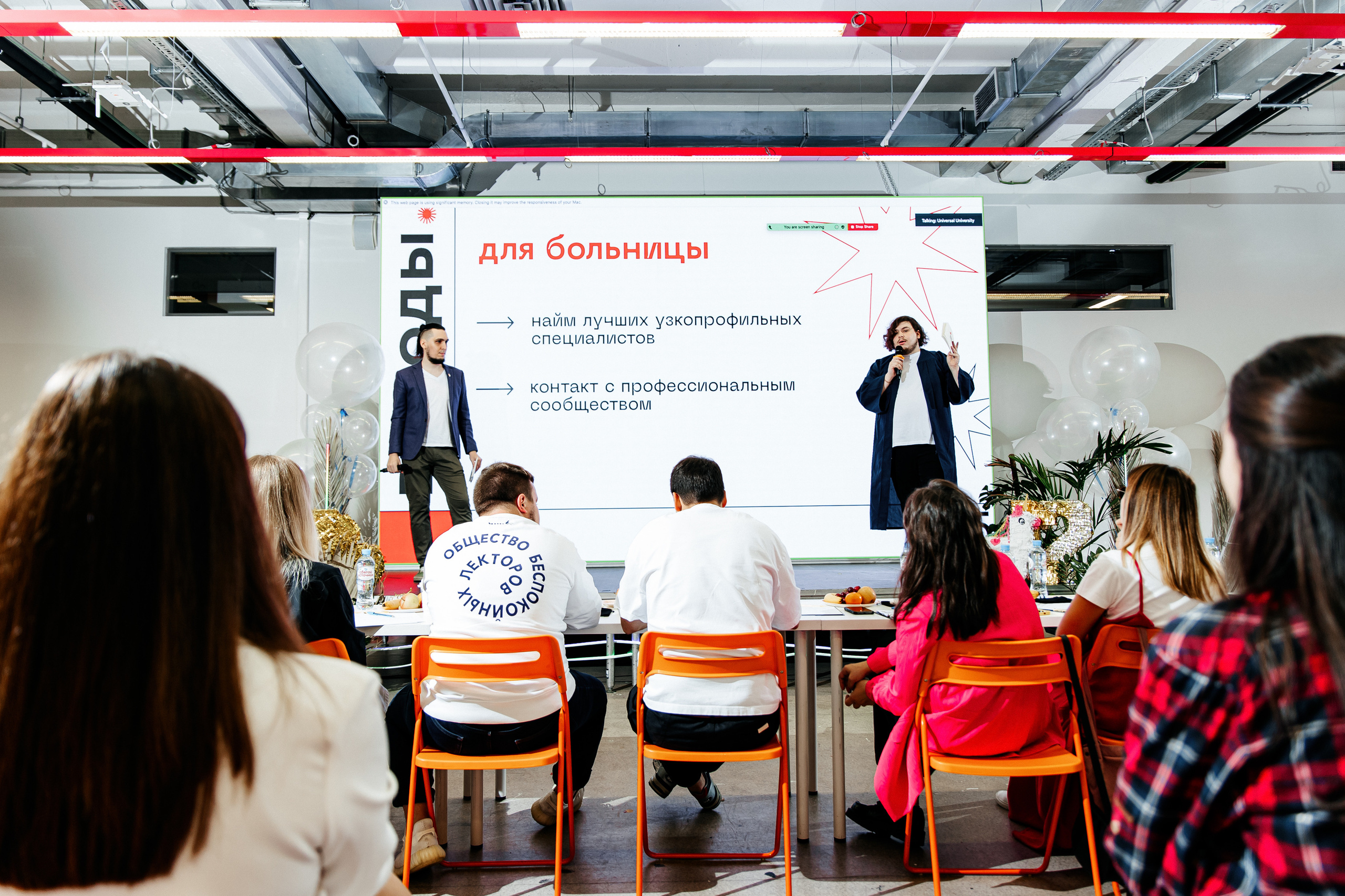 Финальные выступления годового курса UX/UI — BHSAD x PDUPD.CO. Репортажный фотограф Семён Борисов | Москва