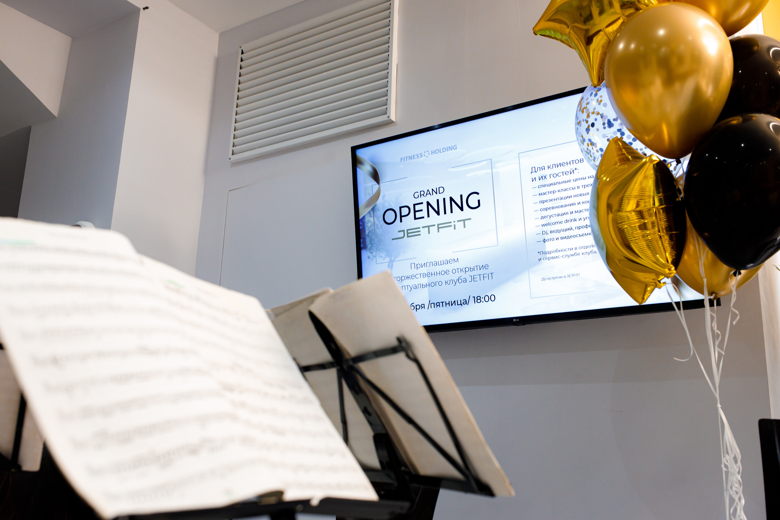 Открытие фитнес-клуба Jetfit. Репортажный фотограф Семён Борисов | Москва