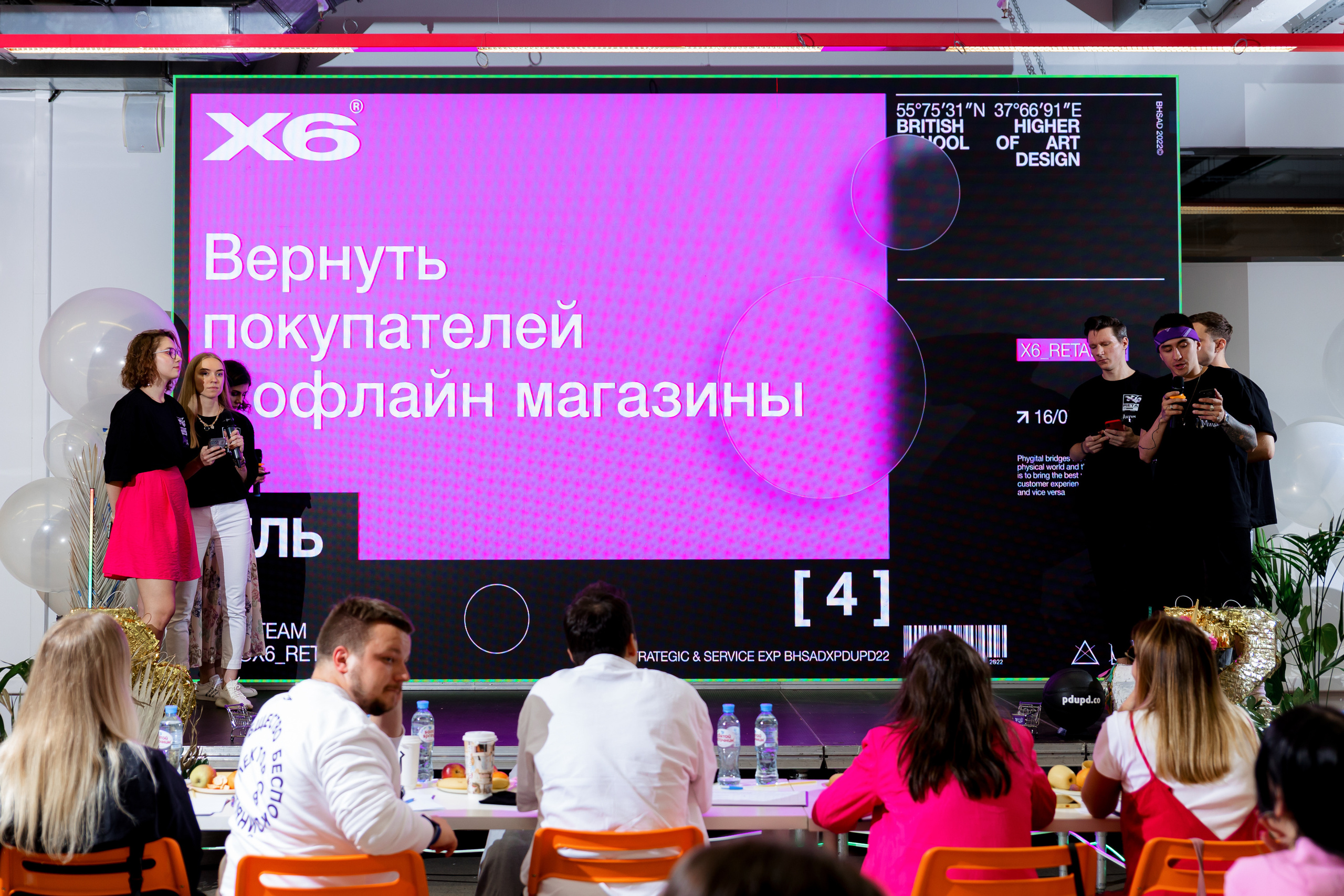 Финальные выступления годового курса UX/UI — BHSAD x PDUPD.CO. Репортажный фотограф Семён Борисов | Москва