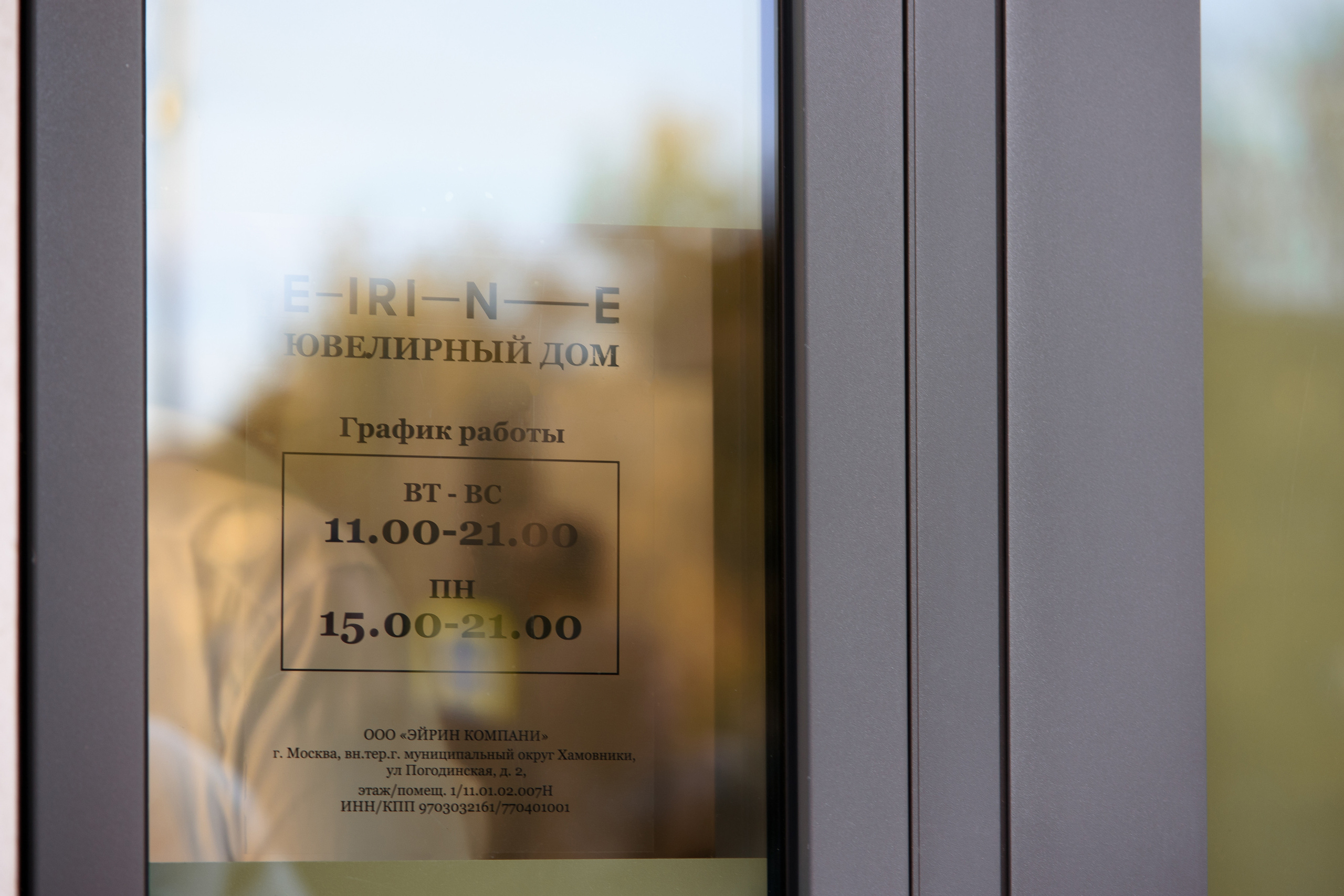 Открытие ювелирного дома E-iri-n-e. Репортажный фотограф Семён Борисов | Москва