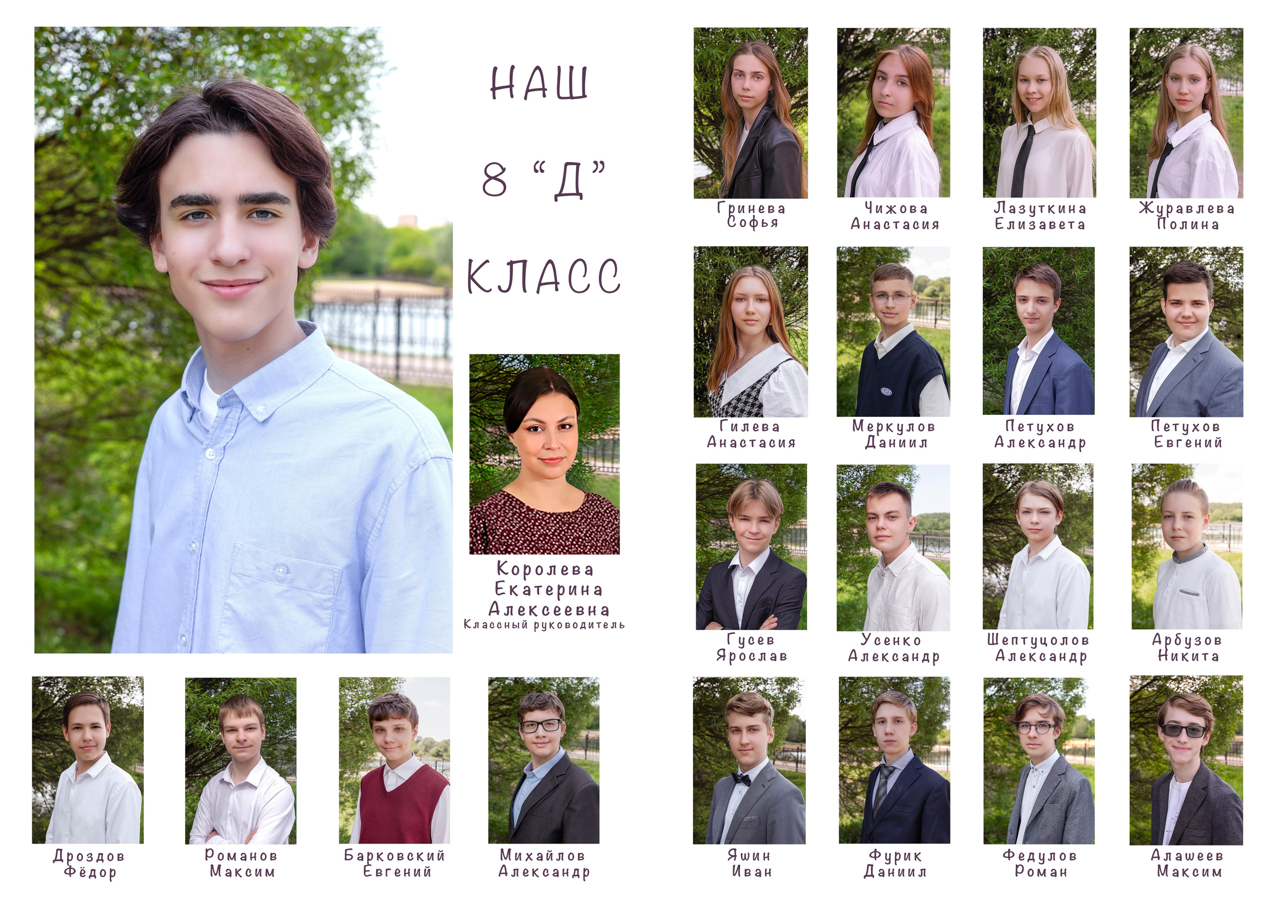 Выпускные фото-альбомы. Фотограф Алина Гашникова