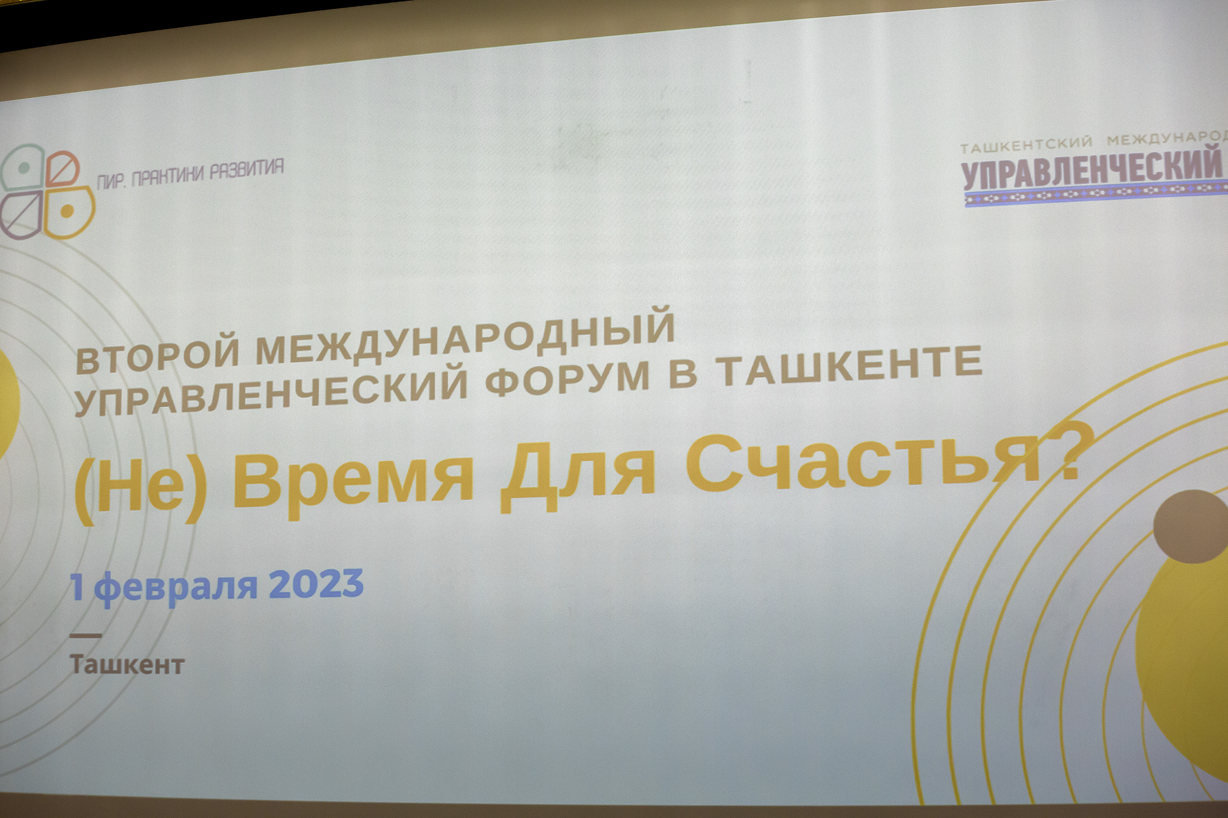 Международный форум. Евгений Матвеев — фотограф в Санкт-Петербурге