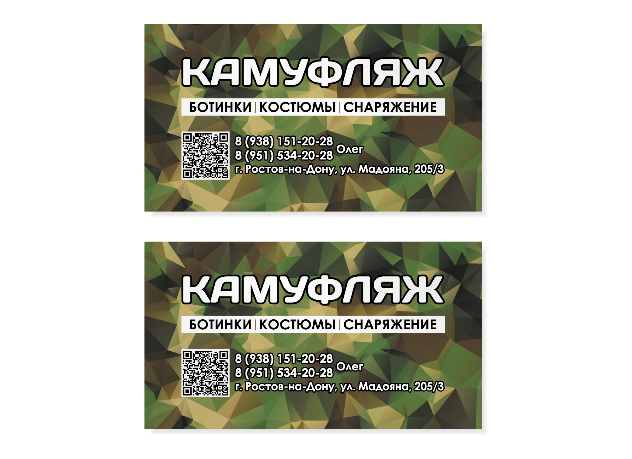 Дизайн и печать визиток