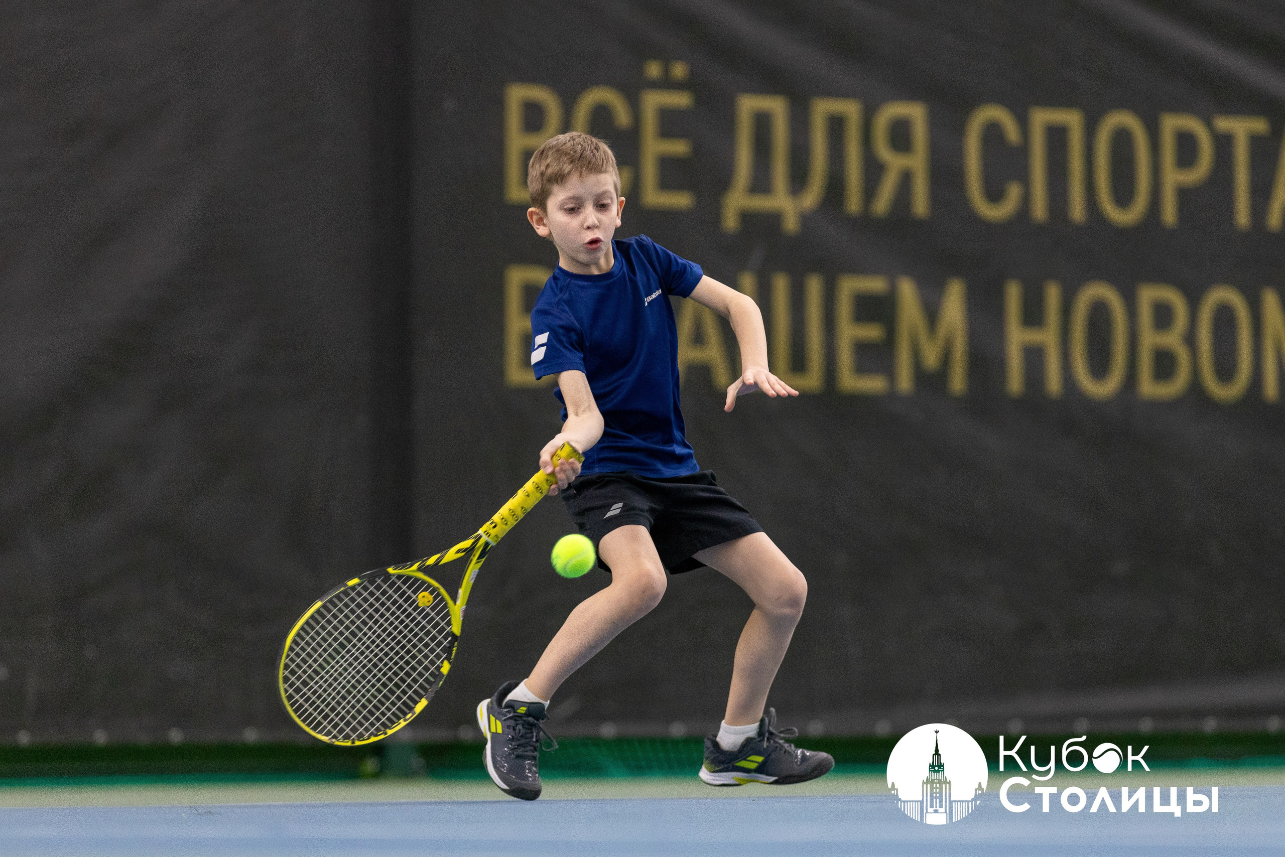 "Кубок столицы" в Лужниках // 30 марта 2025. Спортивный фотограф Алексей Соломин