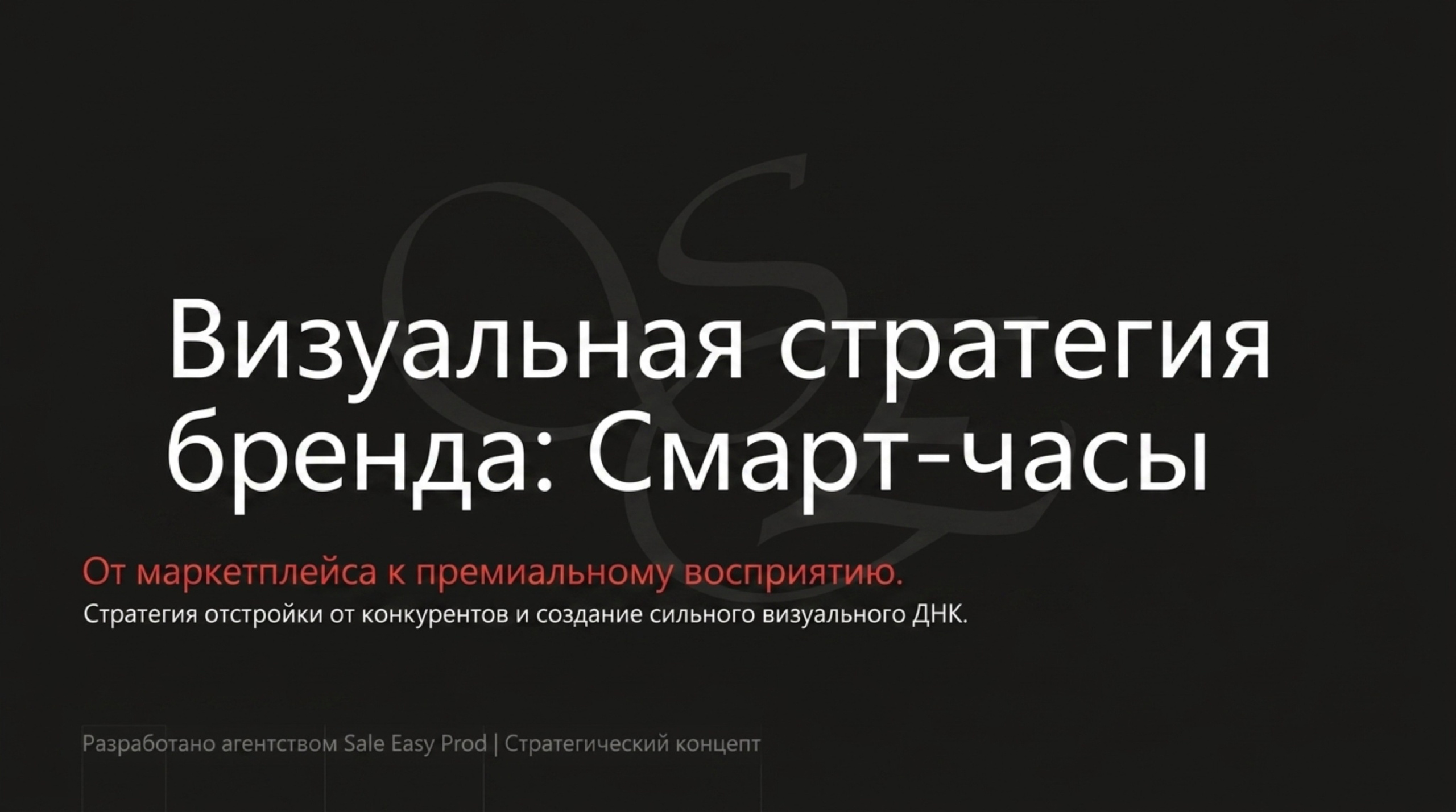 Аудит. Предметная съёмка для маркетплейсов — фото и видео | Sale Easy